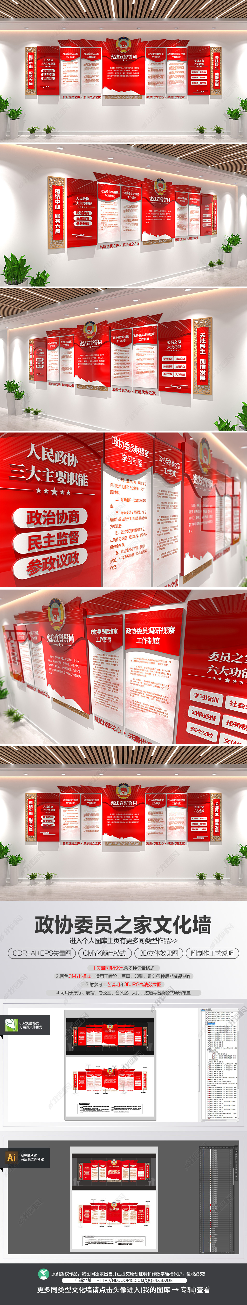 政协文化墙政协委员之家党建文化墙立体宣传栏