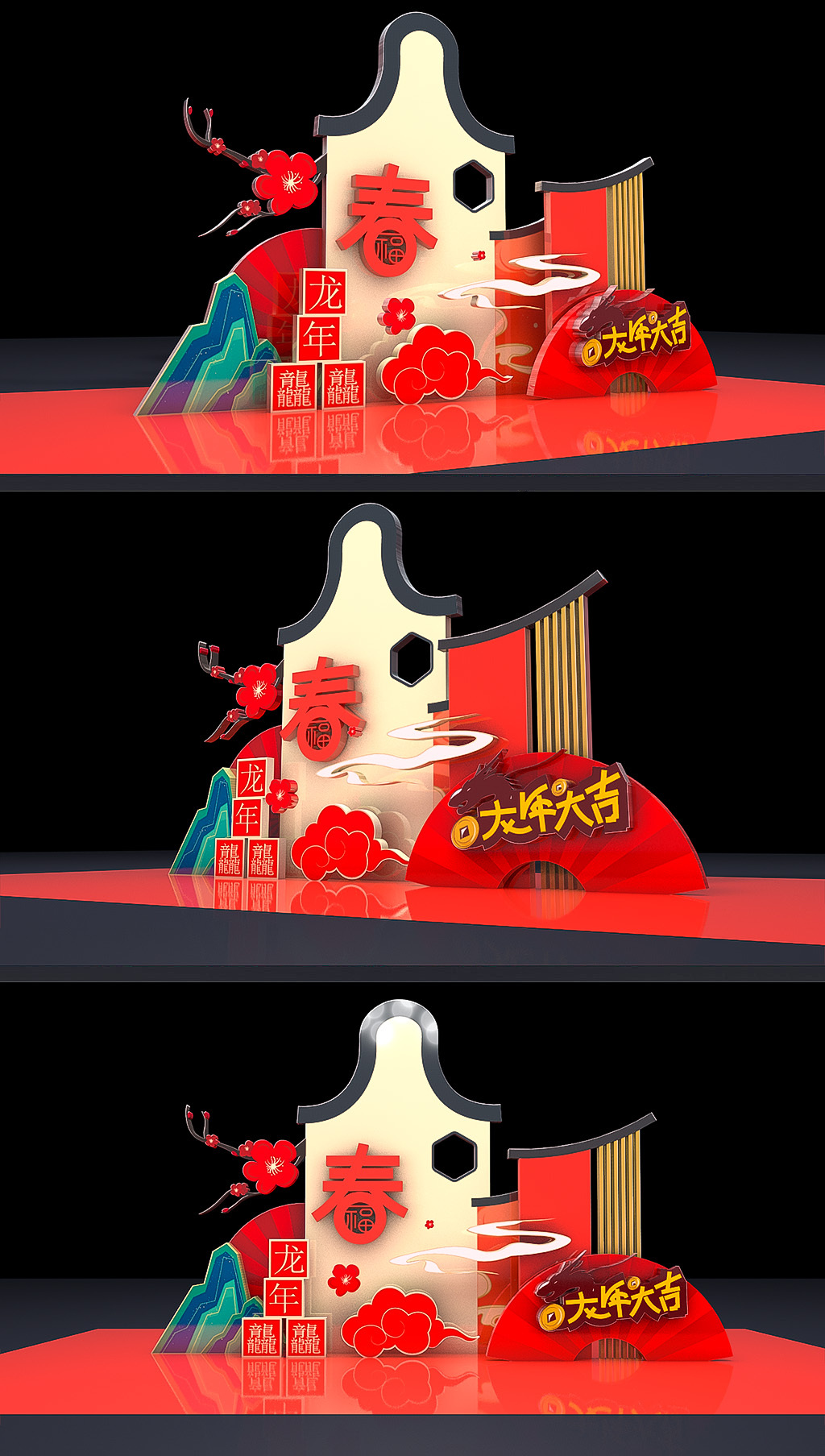 原创龙年场景布置2024新年美陈春节堆头氛围装饰布置-版权可商用