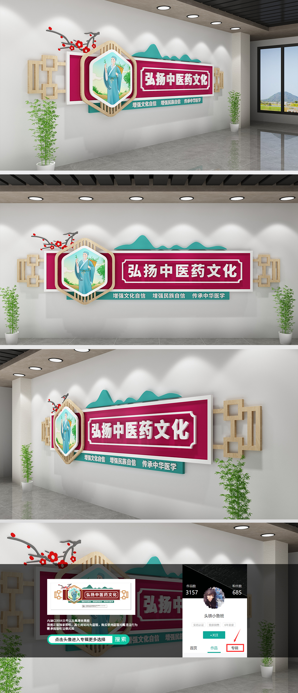 原创中医院文化墙中医文化墙医院文化墙-版权可商用