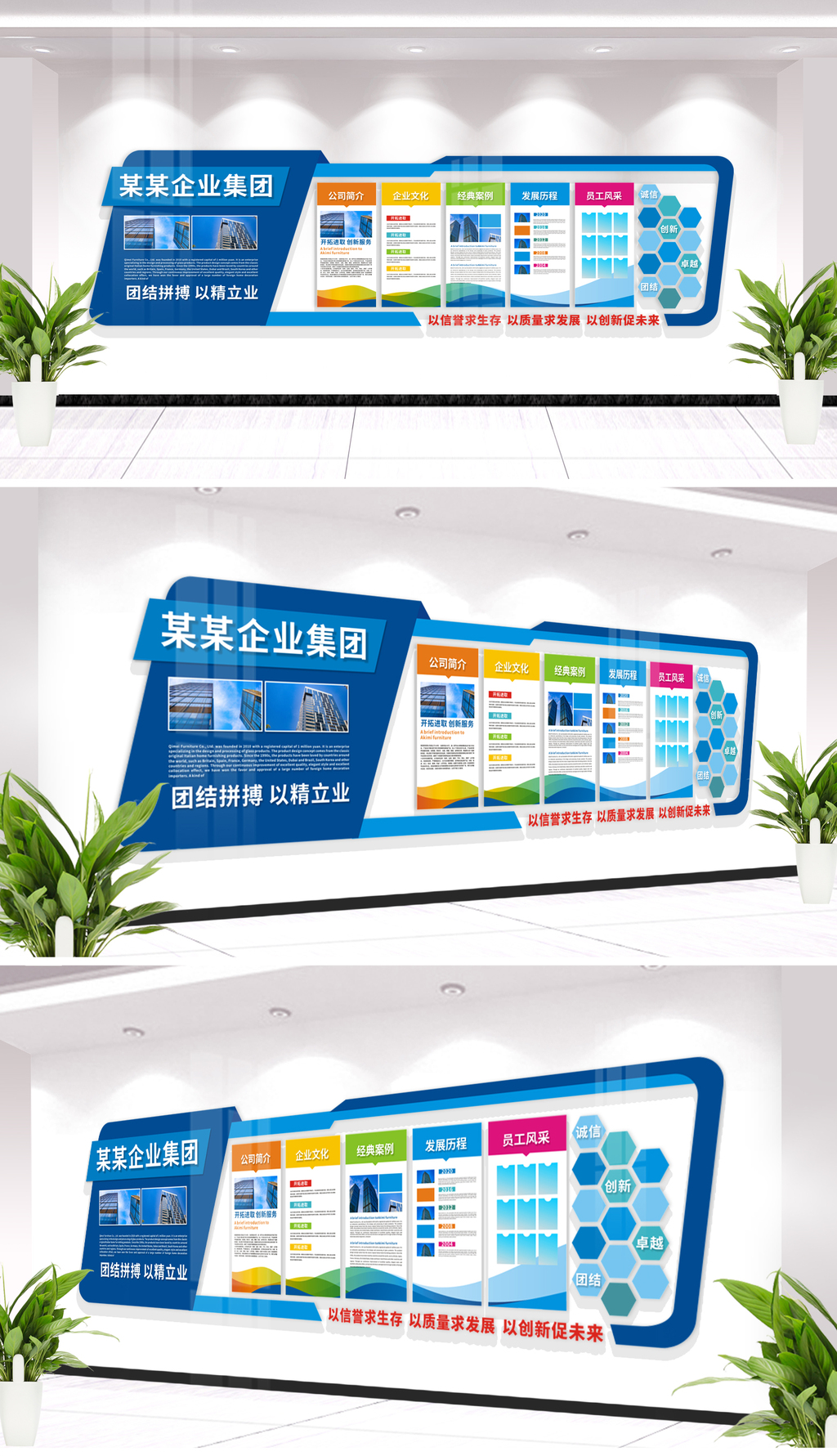 企业公司办公室文化墙员工风采长廊文化墙