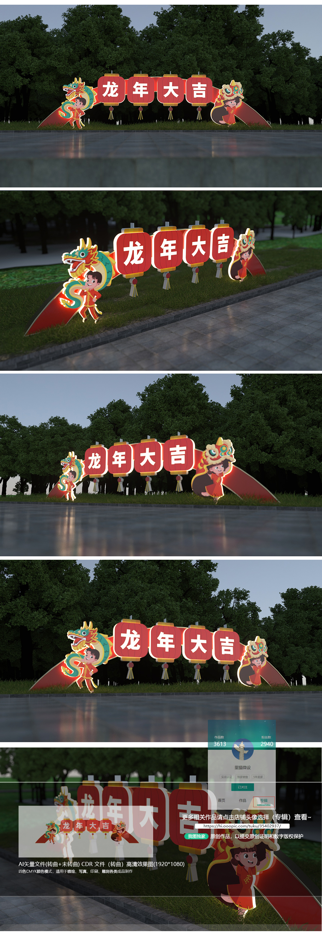 原创2024龙年美陈春节美陈商场美陈新年美陈-版权可商用