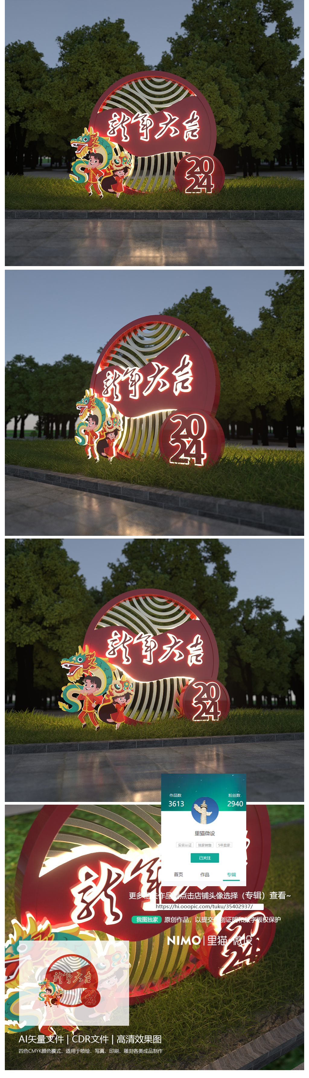 原创2024龙年美陈春节美陈商场美陈新年美陈-版权可商用