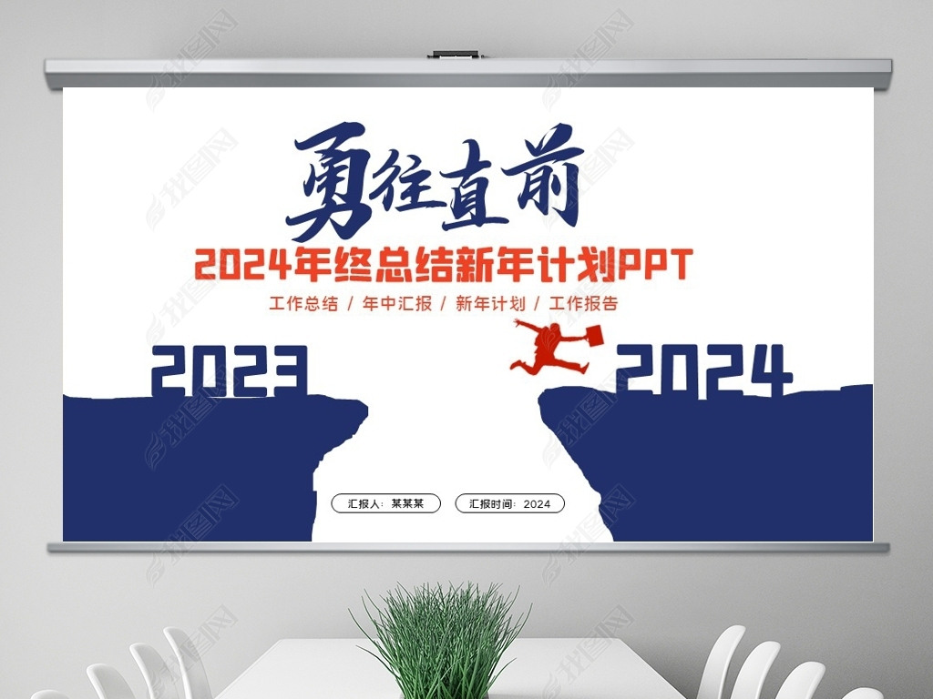 2024깤ƻƻPPT