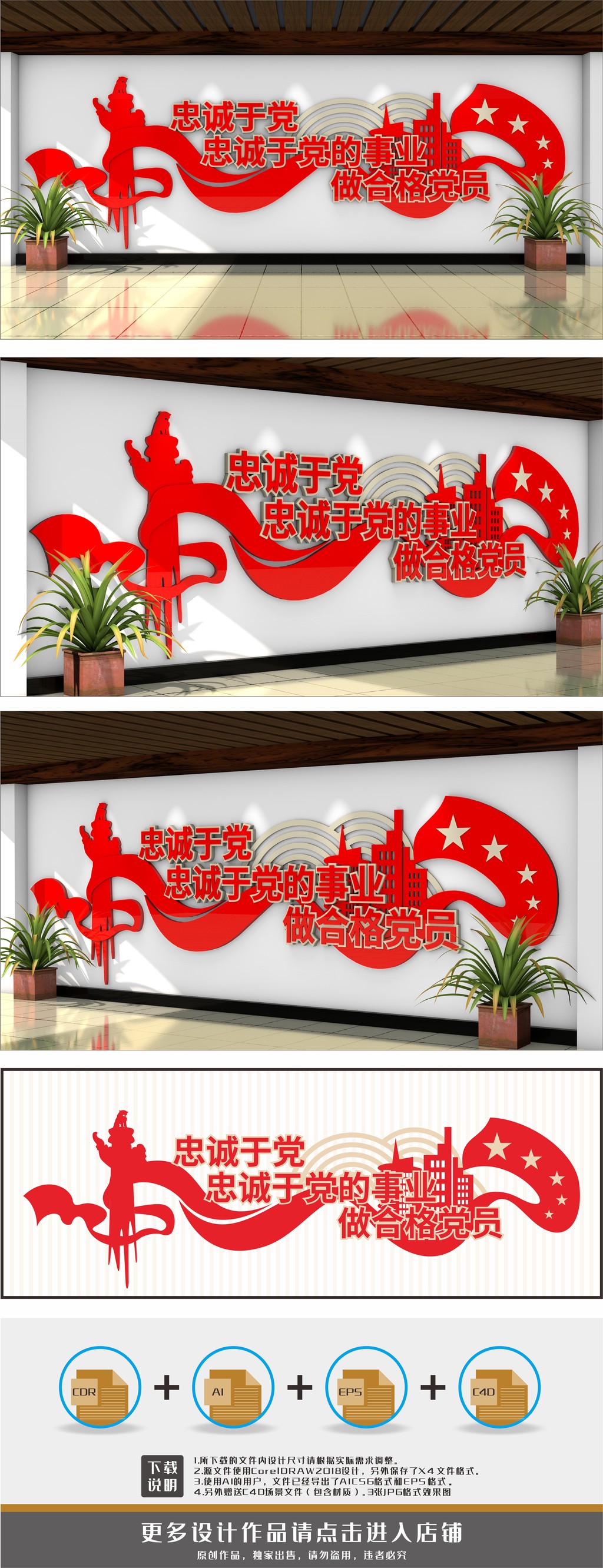 党建标语党建室党员活动室文化墙