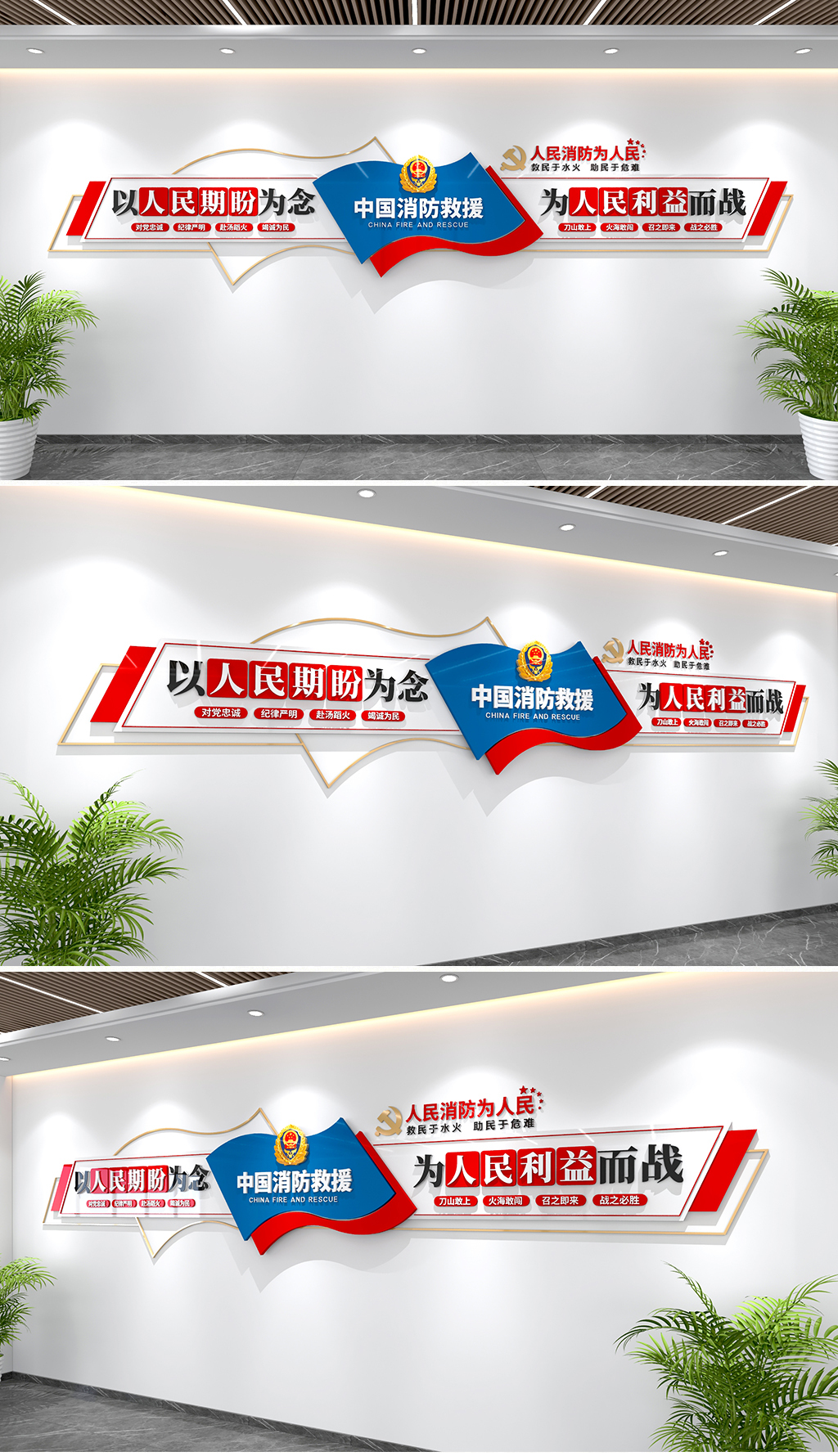 原创中国消防文化墙消防救援文化墙消防宣传标语文化墙-版权可商用