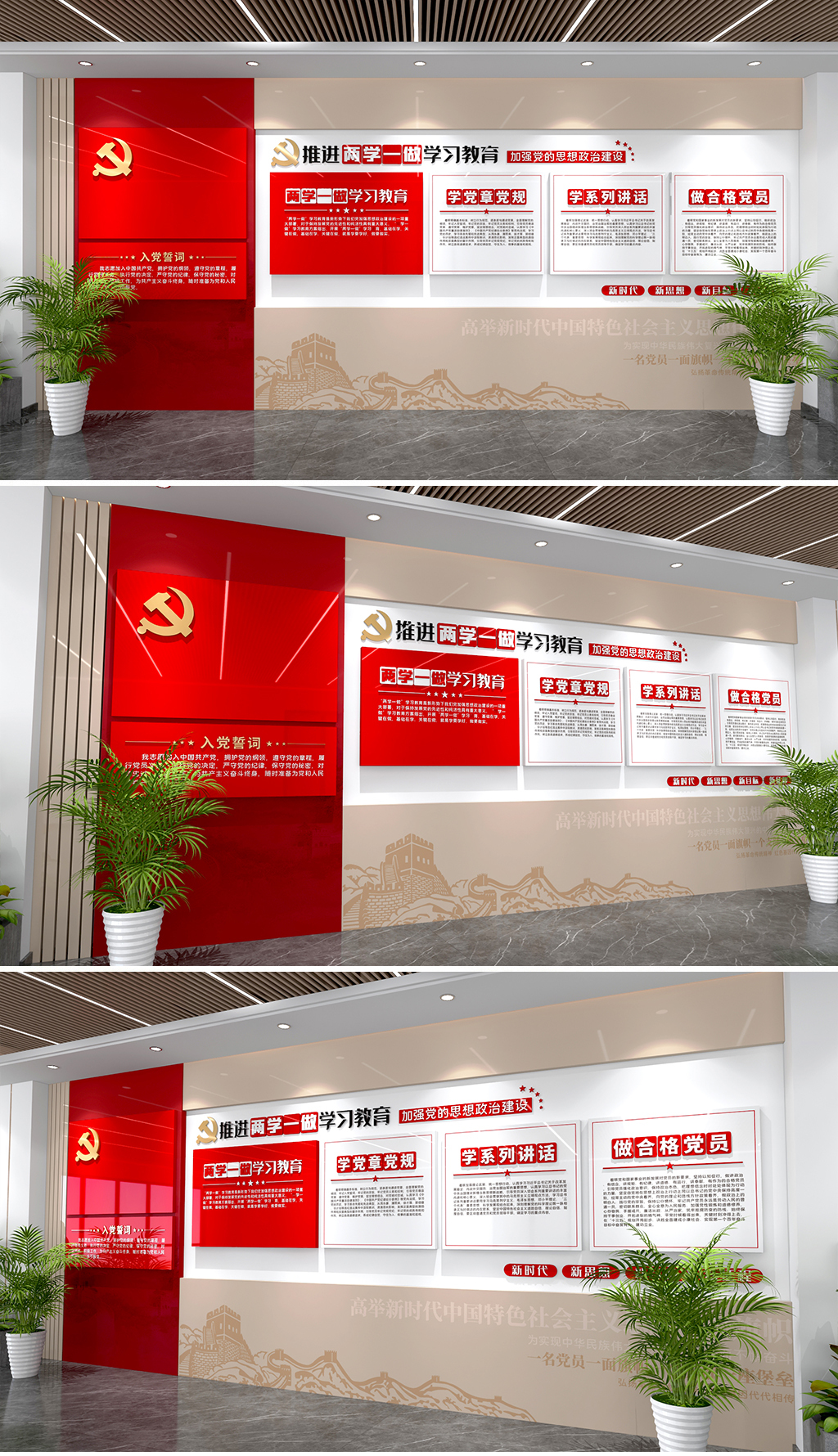 原创两学一做学习教育文化墙两学一做文化墙党建文化墙