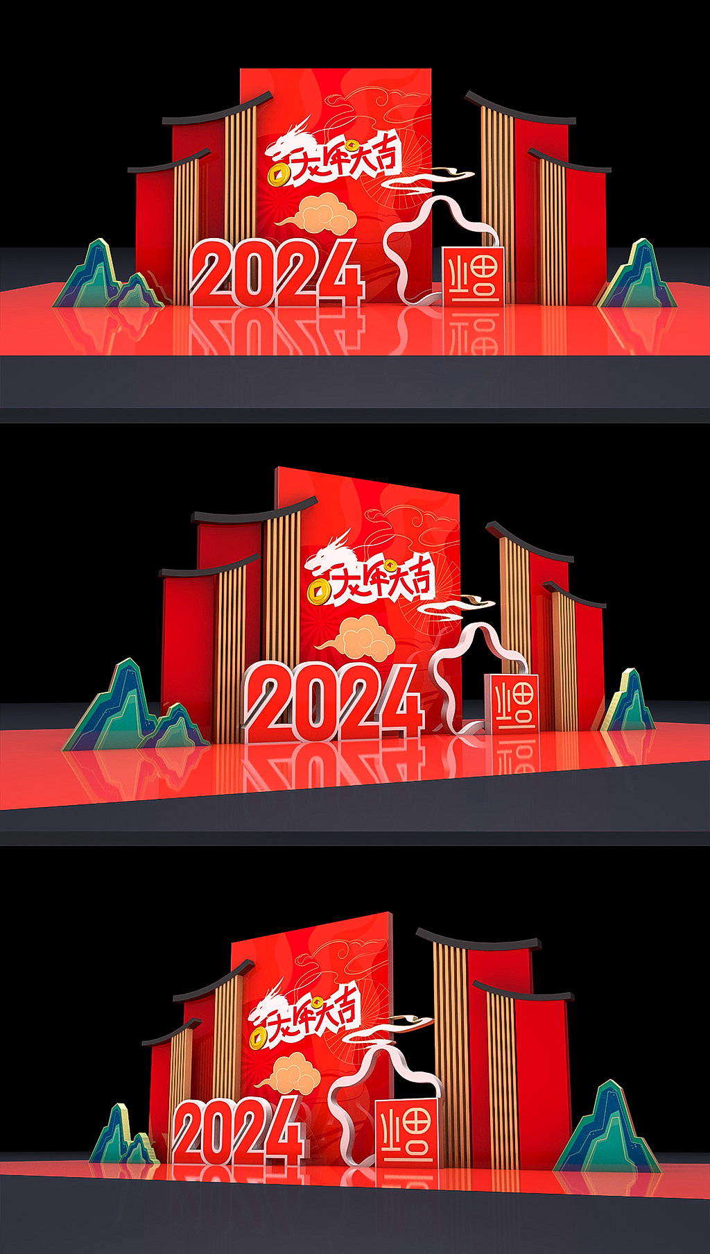 原创龙年场景布置2024新年美陈春节堆头氛围装饰布置-版权可商用