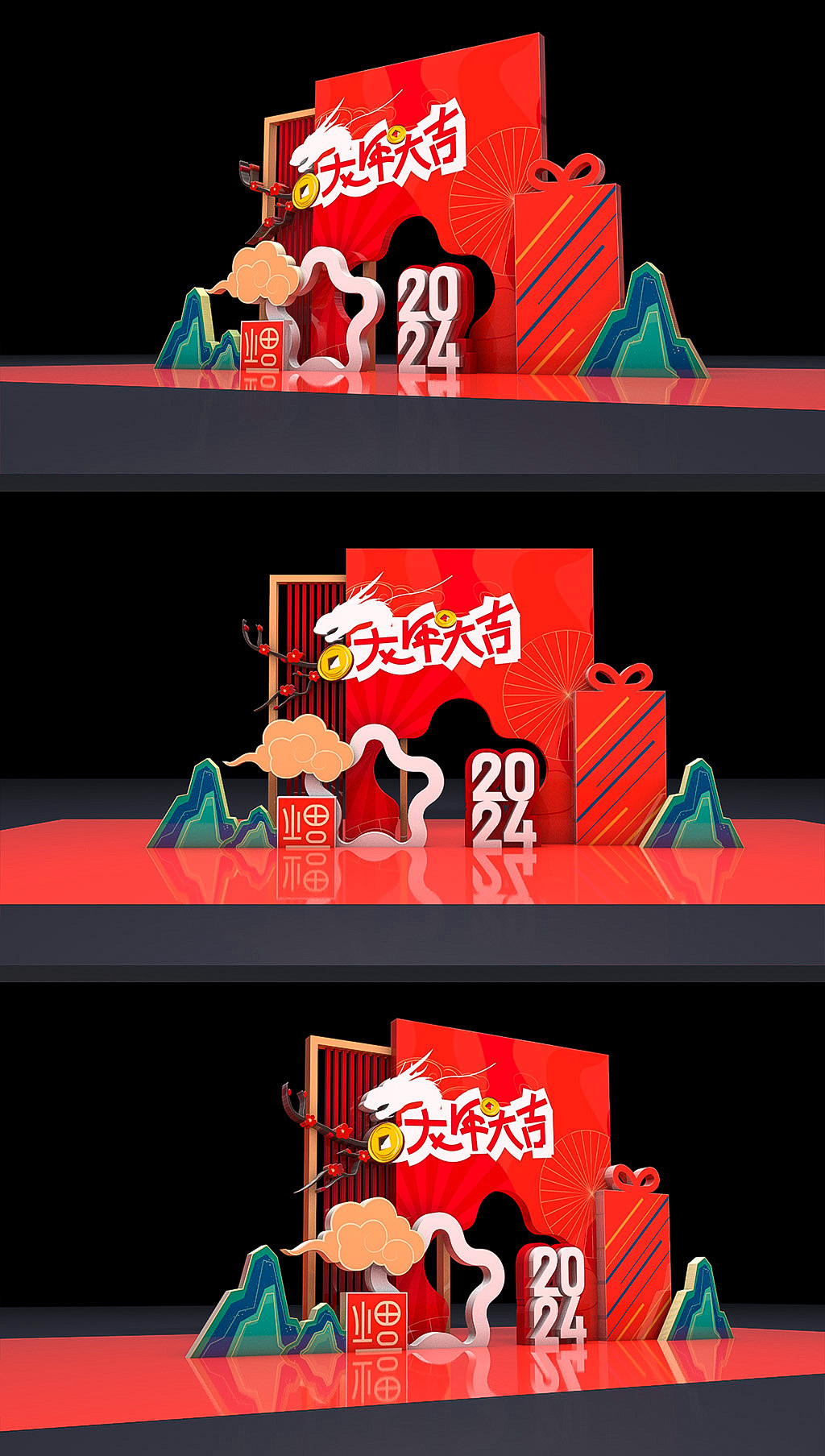 原创龙年场景布置2024新年美陈春节堆头氛围装饰布置-版权可商用