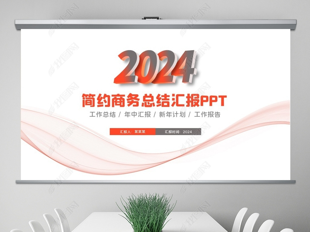 2024깤ƻPPTģ