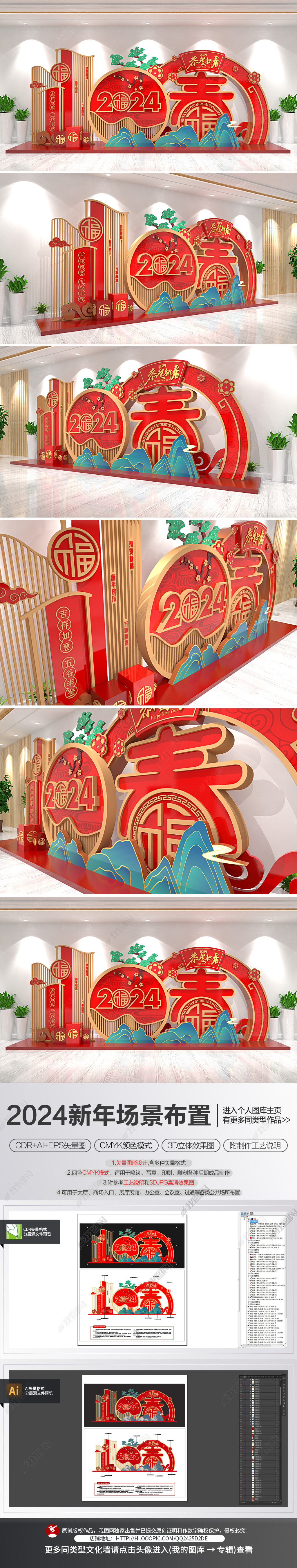 原创龙年场景布置2024新年美陈春节堆头氛围装饰布置-版权可商用