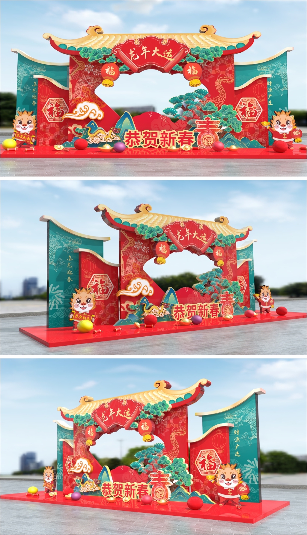 原创龙年美陈新年拍照框造型打卡点春节场景布置造型-版权可商用