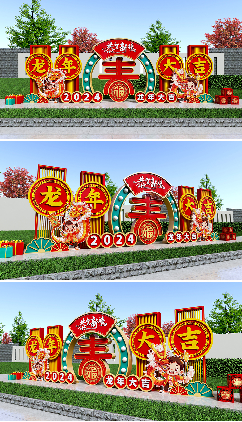 原创2024龙年美陈雕塑陈春节美陈2024年美陈新年-版权可商用