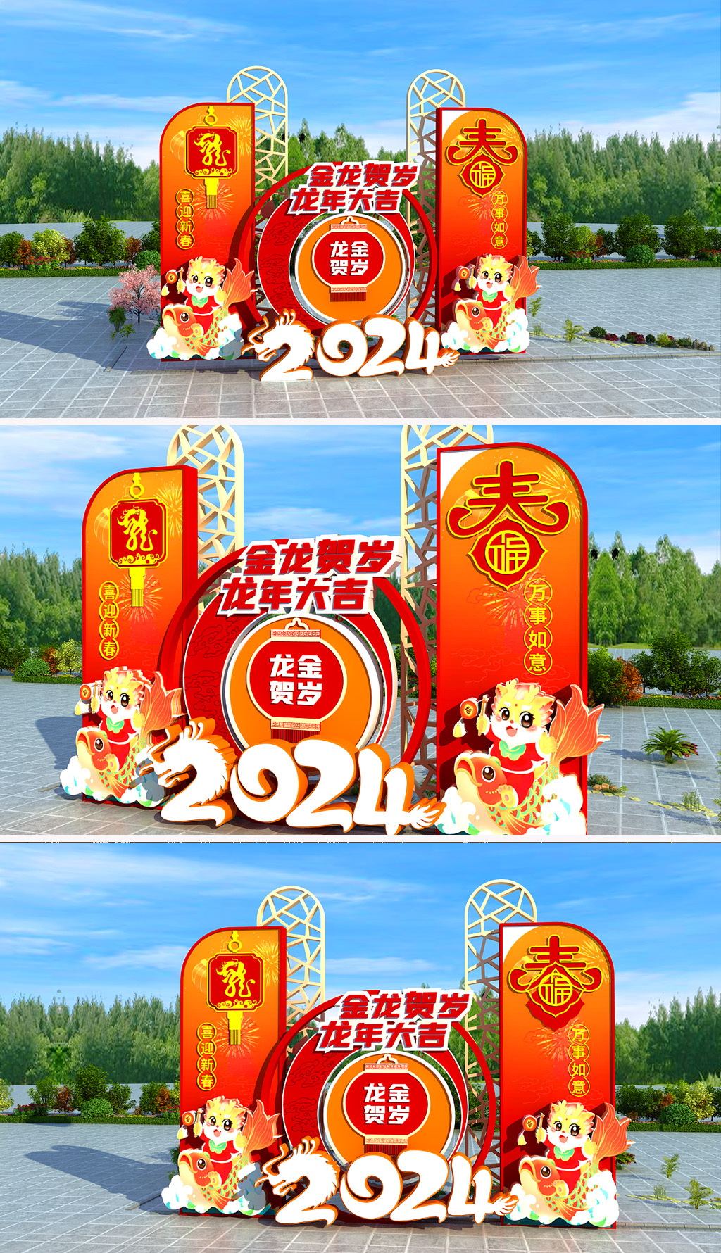 原创龙年美陈春节美陈2024年美陈新年布置造型-版权可商用
