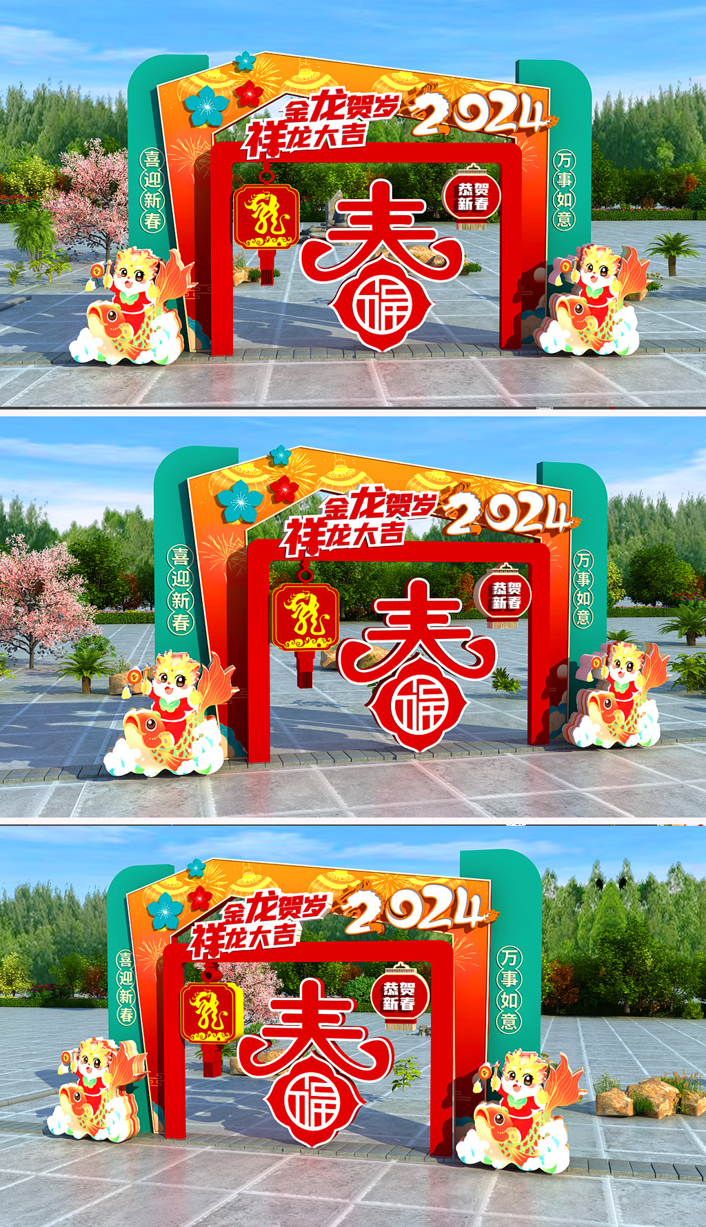 原创龙年美陈春节美陈2024年美陈新年布置造型-版权可商用