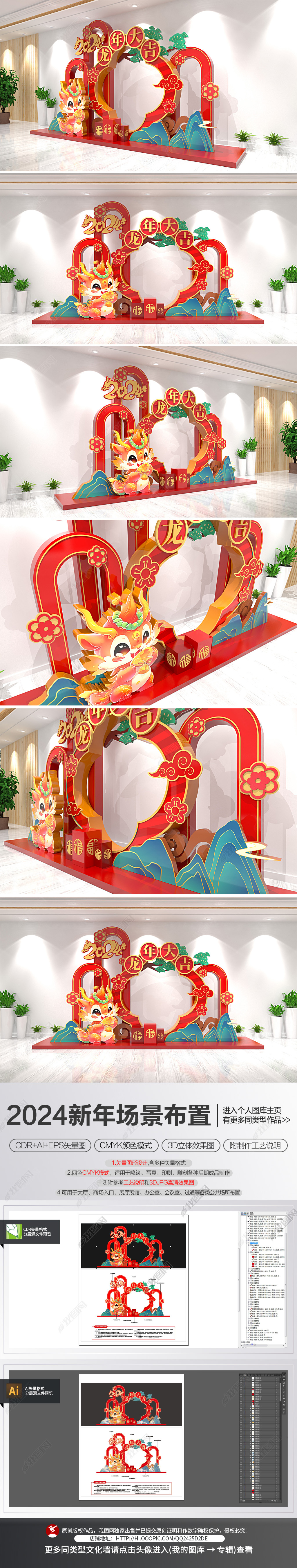 原创2024年龙年照片框春节美陈商场美陈拍照片墙布置-版权可商用