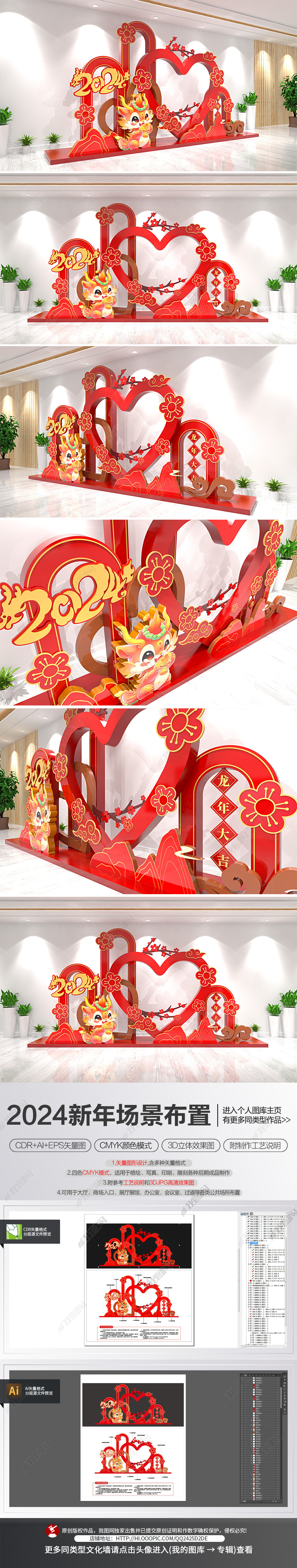 原创2024年龙年照片框春节美陈商场美陈拍照片墙布置-版权可商用