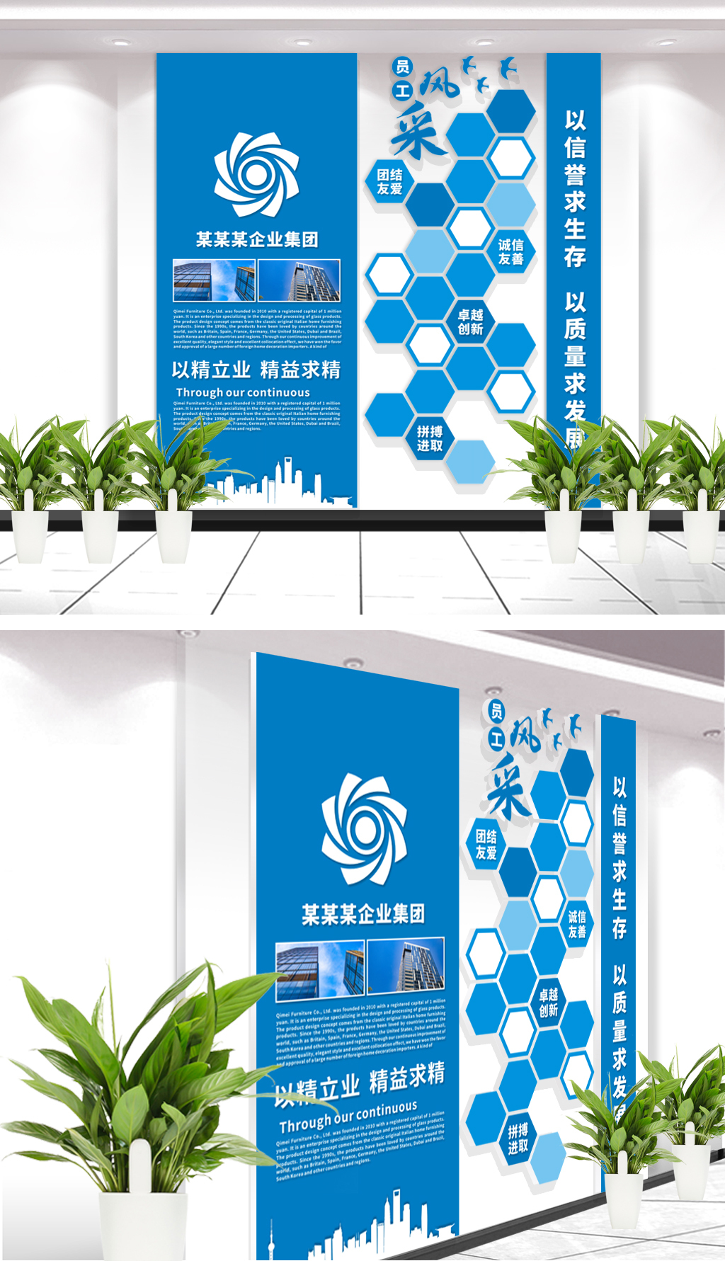 原创企业员工照片墙公司员工之家竖版文化墙-版权可商用