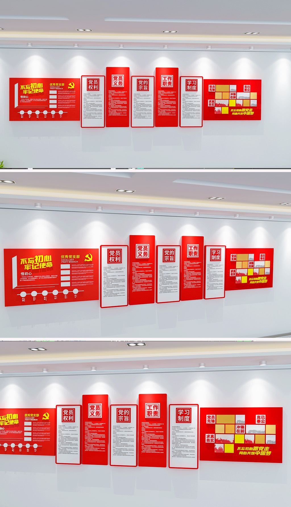 不忘初心先进党员照片展示文化墙