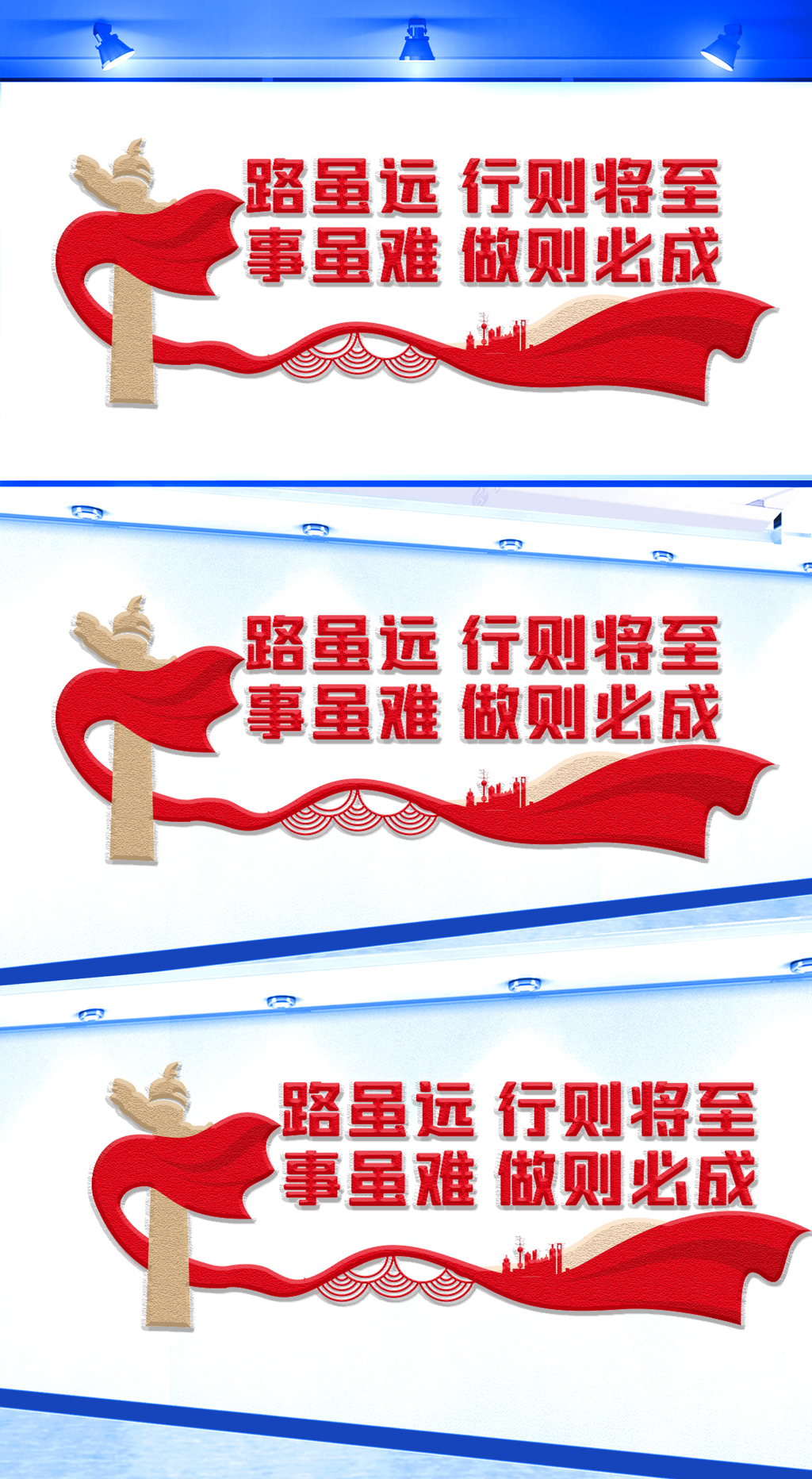 励志奋斗文化墙