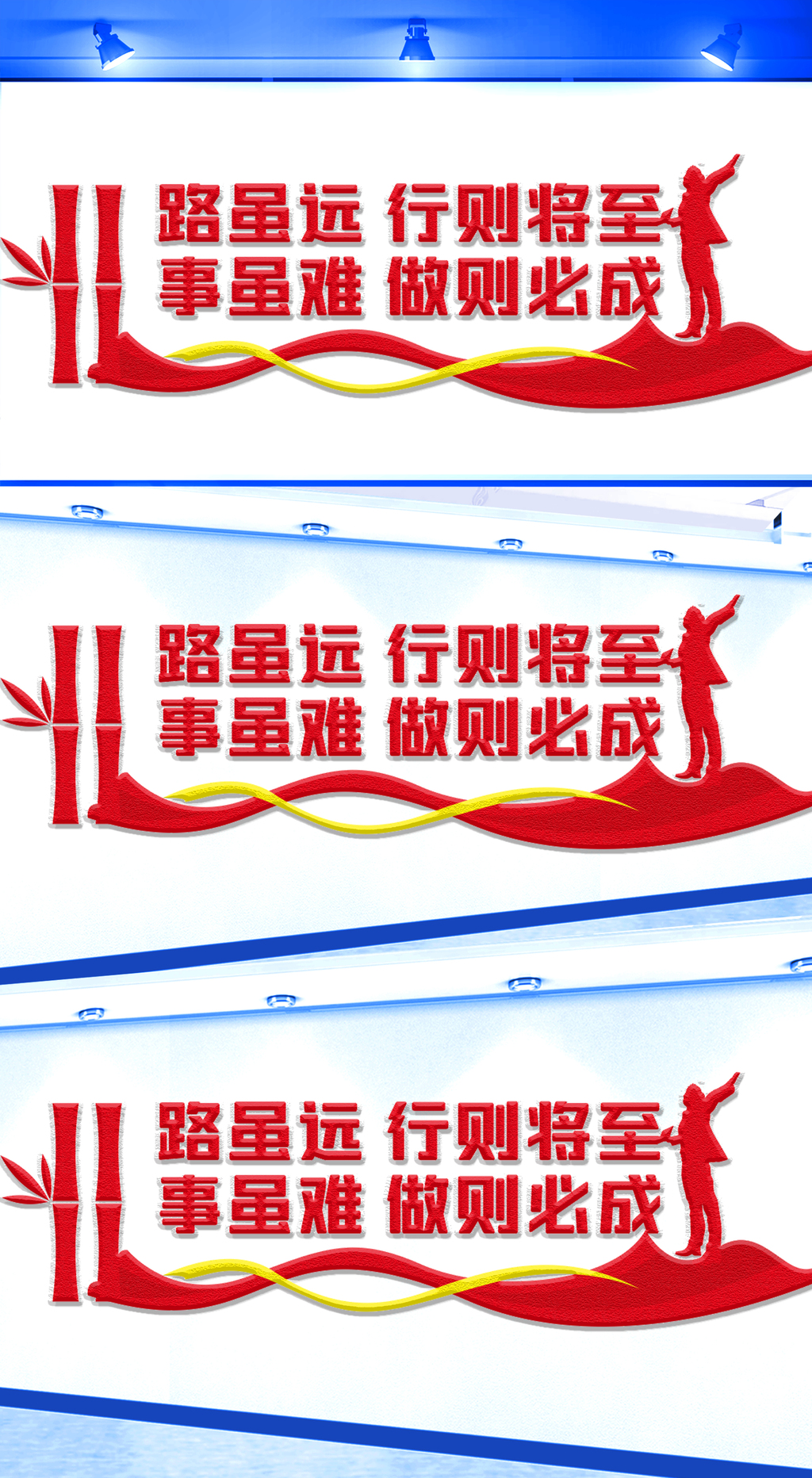 励志奋斗文化墙