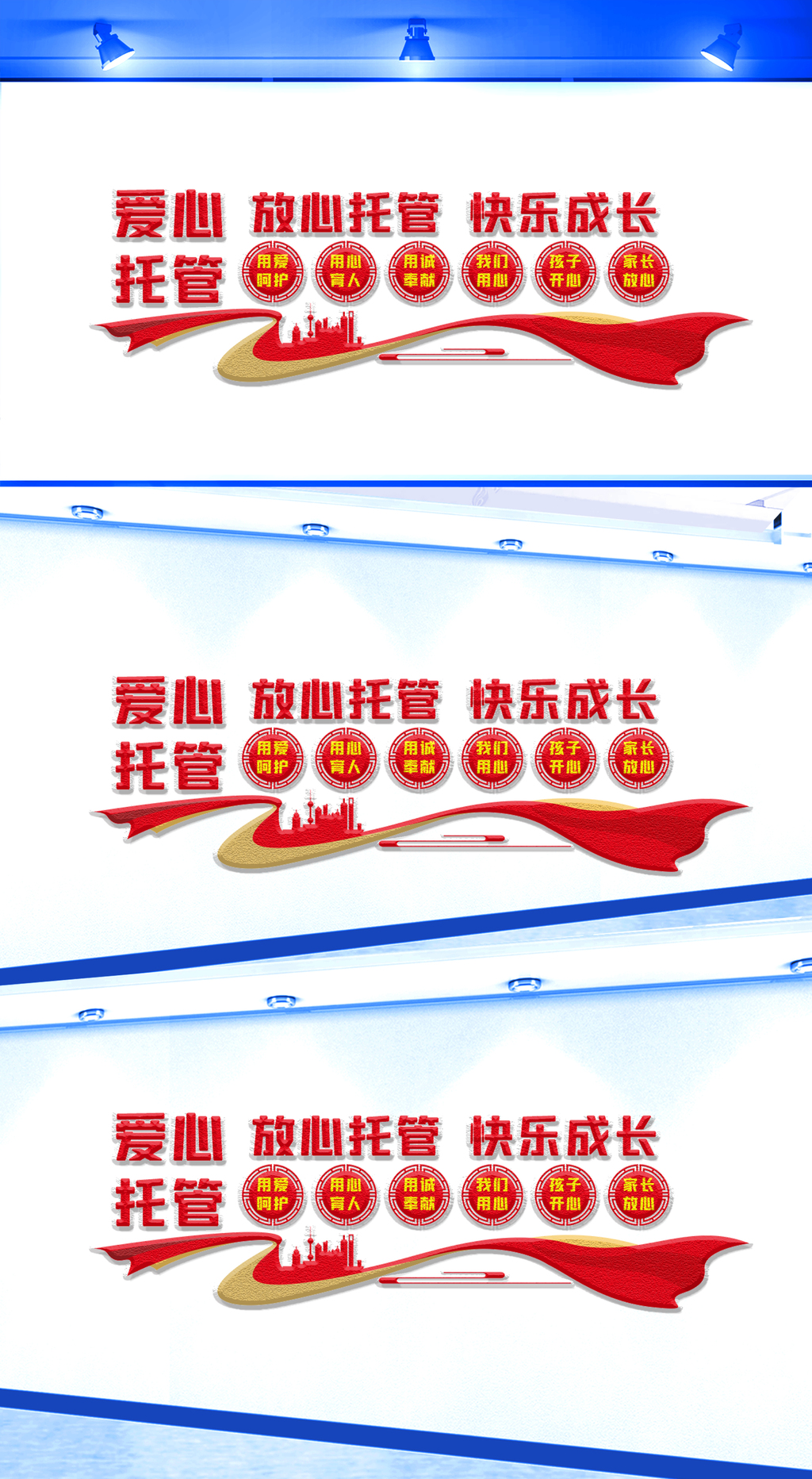 原创爱心托管班宣传文化墙-版权可商用