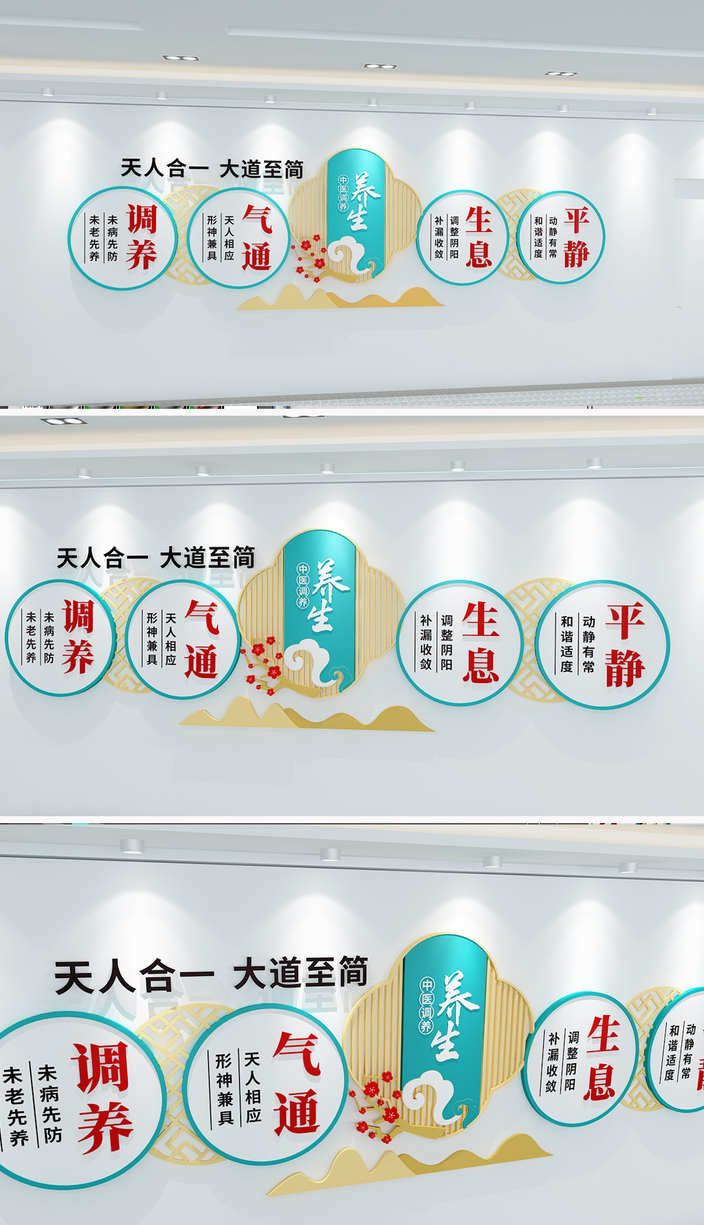 原创古典中医养生文化墙-版权可商用