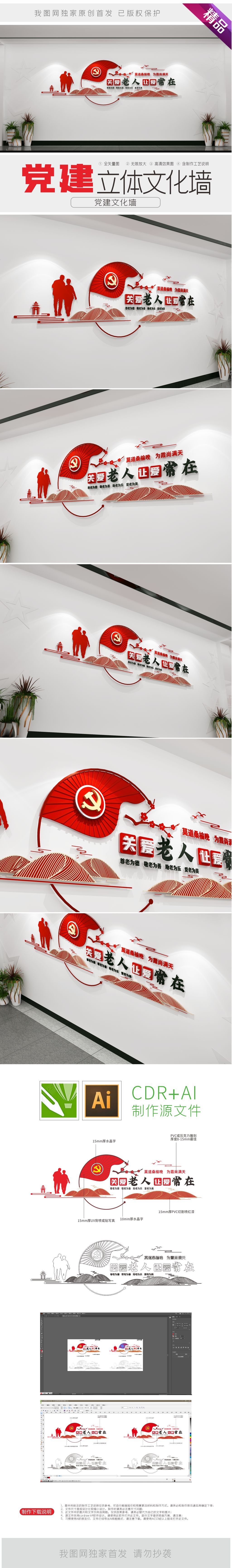 原创关爱老人让爱常在文化墙敬老爱老文化墙养老院文化墙-版权可商用