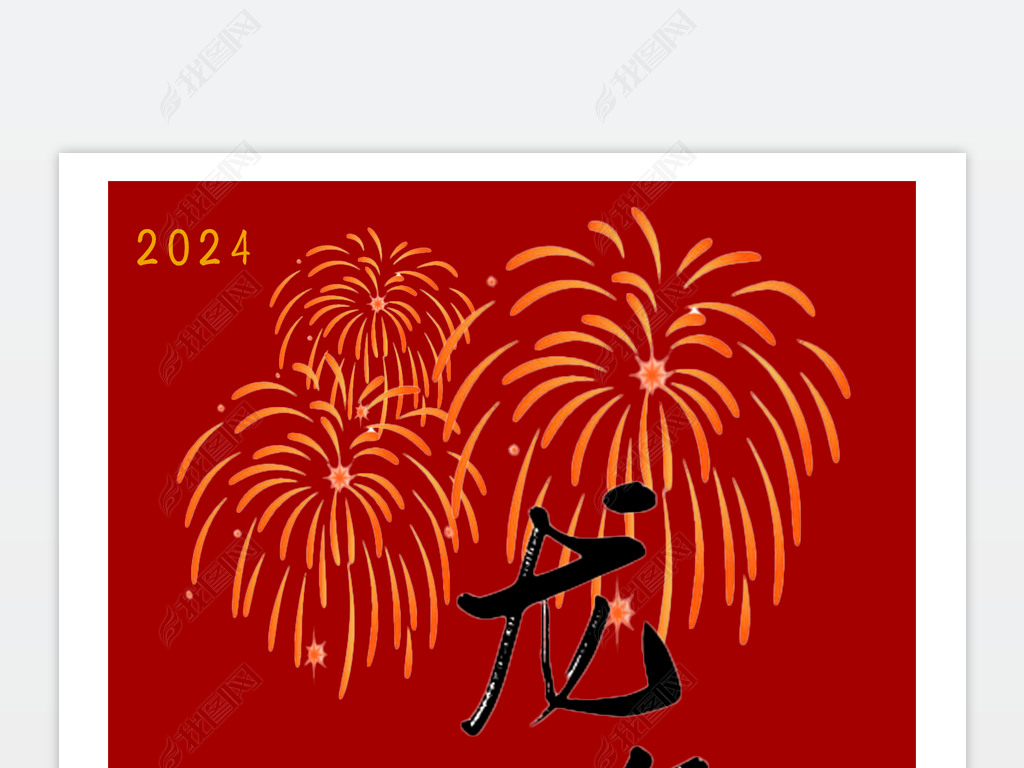 2024괺ں