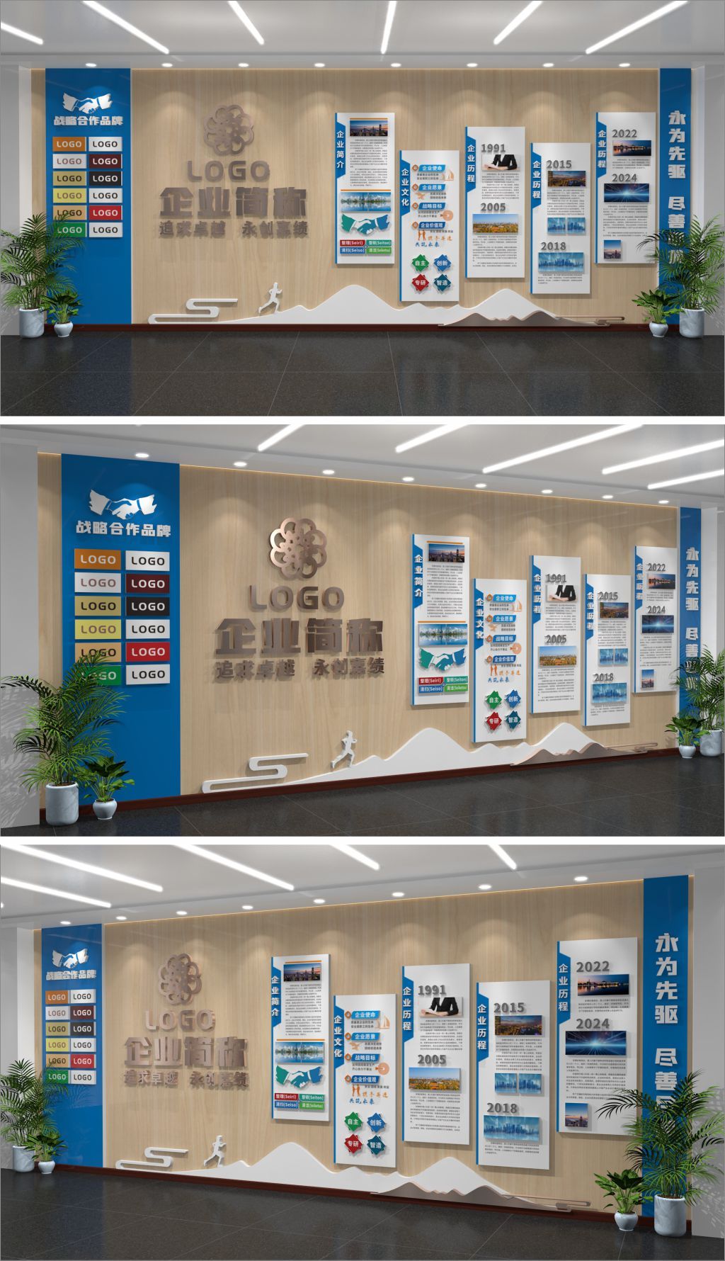 原创简约大气企业文化墙蓝色木纹科技公司文化墙品牌墙-版权可商用