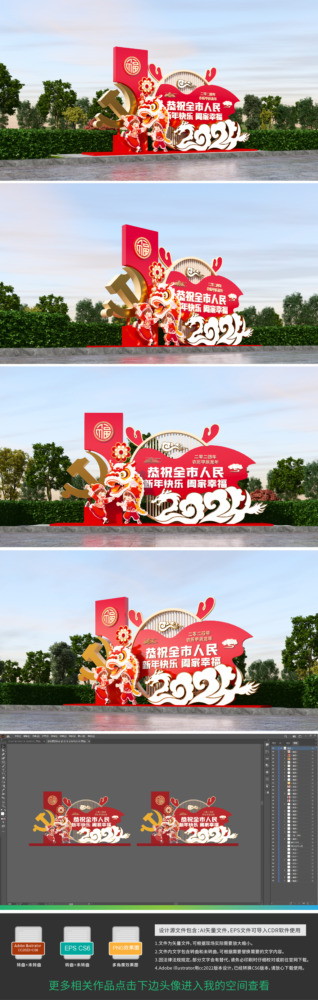 原创龙年美陈春节美陈2024年美陈新年布置造型-版权可商用