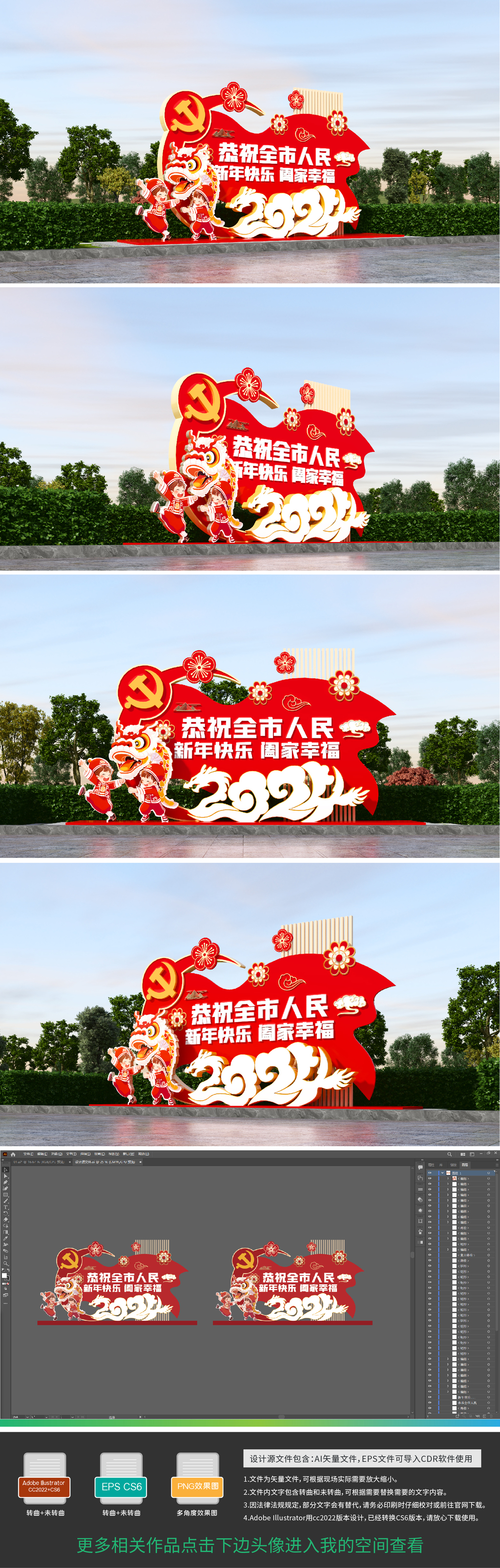 原创龙年美陈春节美陈2024年美陈新年布置造型-版权可商用