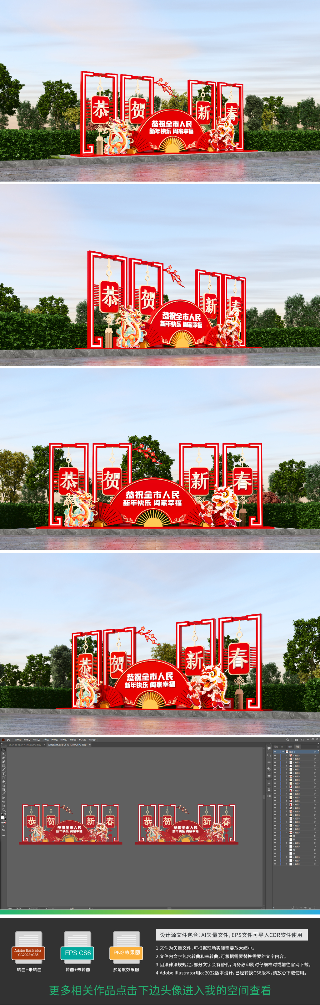原创龙年美陈春节美陈2024年美陈新年布置造型-版权可商用