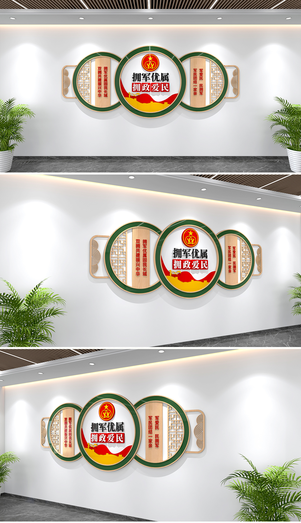 原创双拥文化墙拥军优属拥政爱民党建部队文化墙双拥宣传