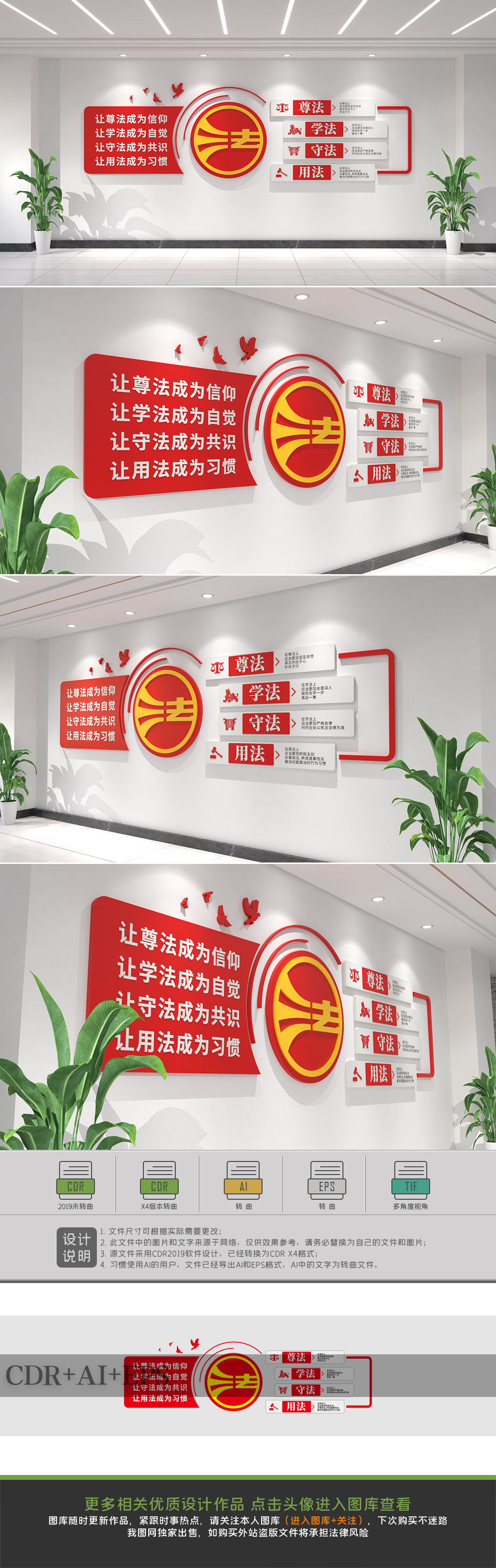 原创弘扬法治精神文化墙法治中国法治宣传-版权可商用
