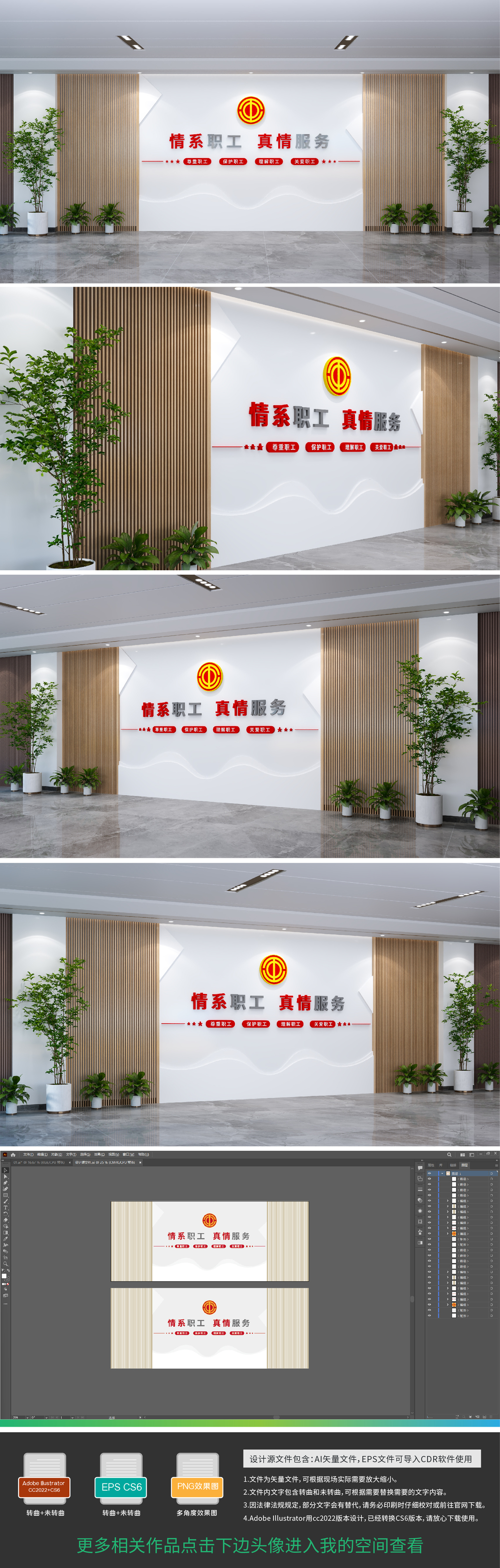 原创工会职工之家文化墙形象墙企业标语宣传栏-版权可商用