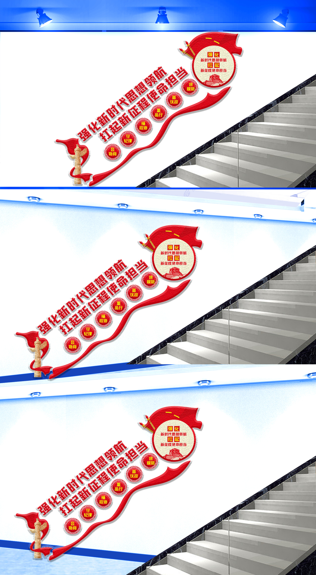 政协楼梯文化墙
