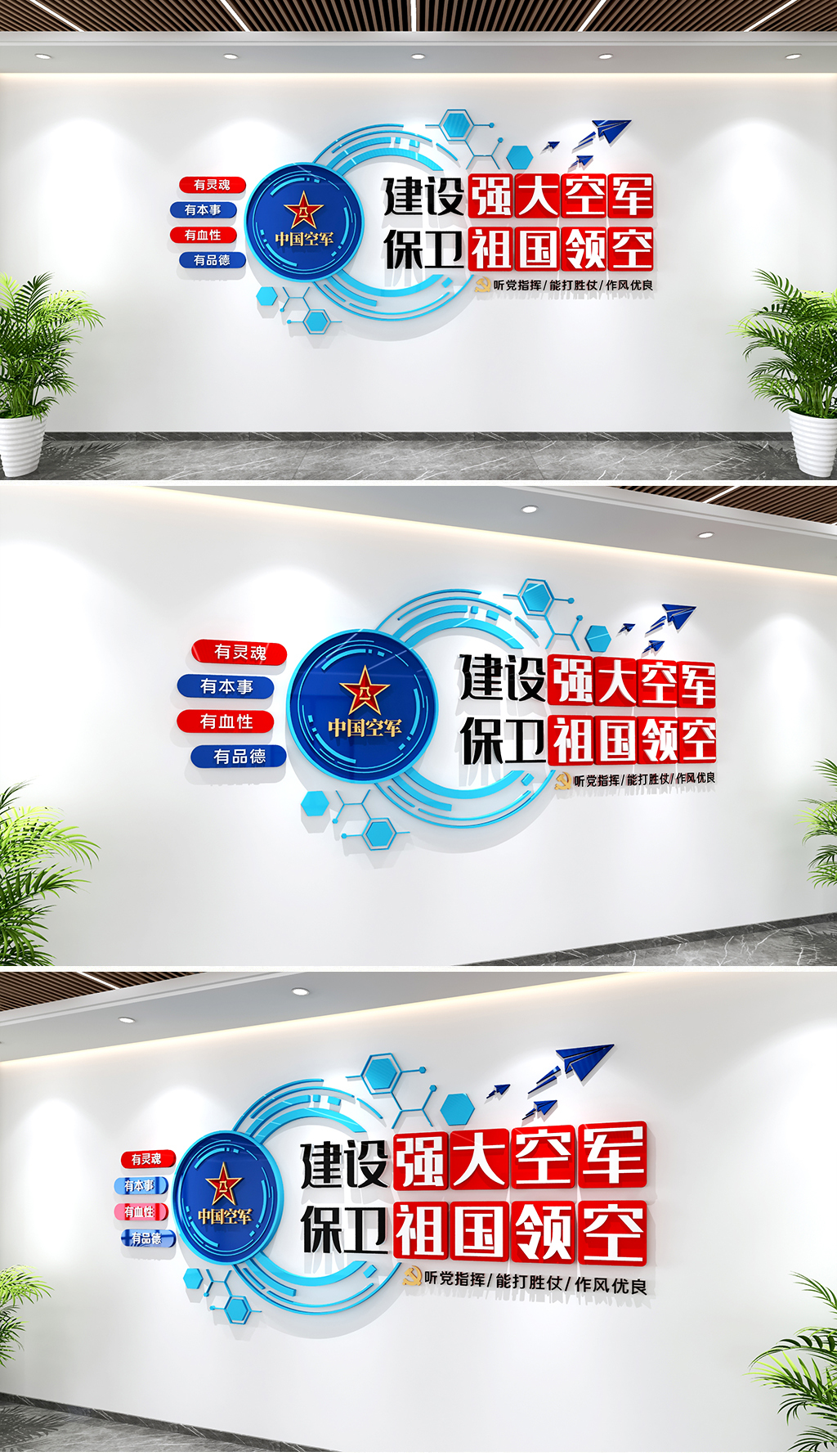 原创建设强大空军捍卫祖国领空文化墙空军部队墙军营文化-版权可商用