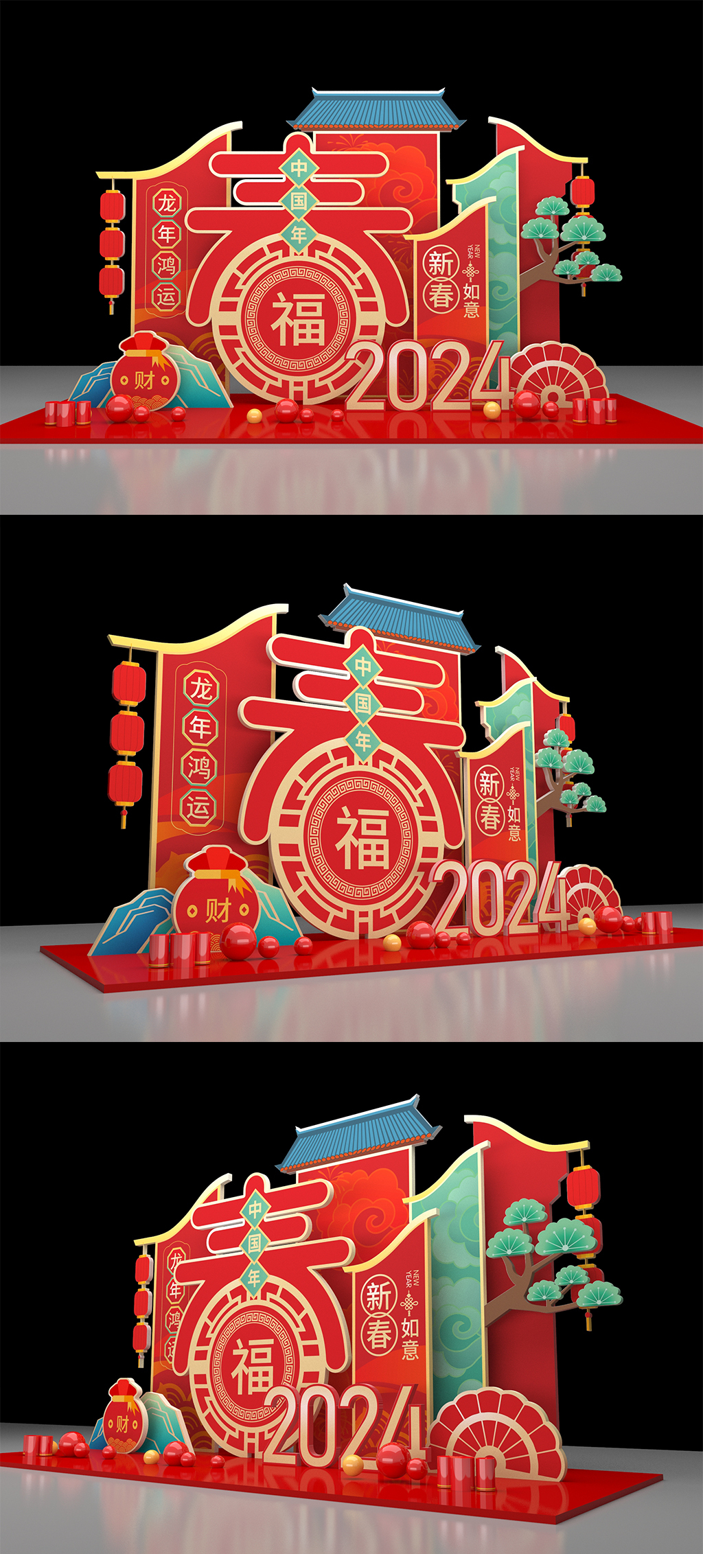 原创龙年美陈 2024新年美陈 2024美陈-版权可商用