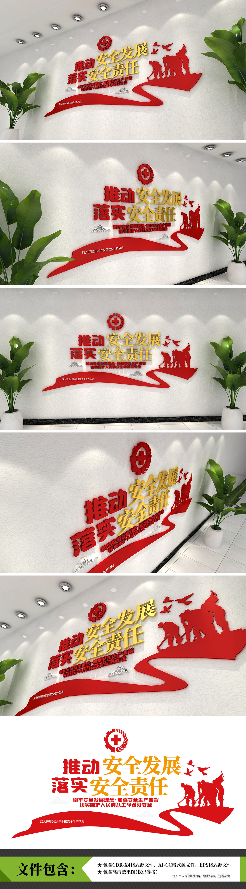 原创安全生产月落实安全生产推动安全发展文化墙-版权可商用