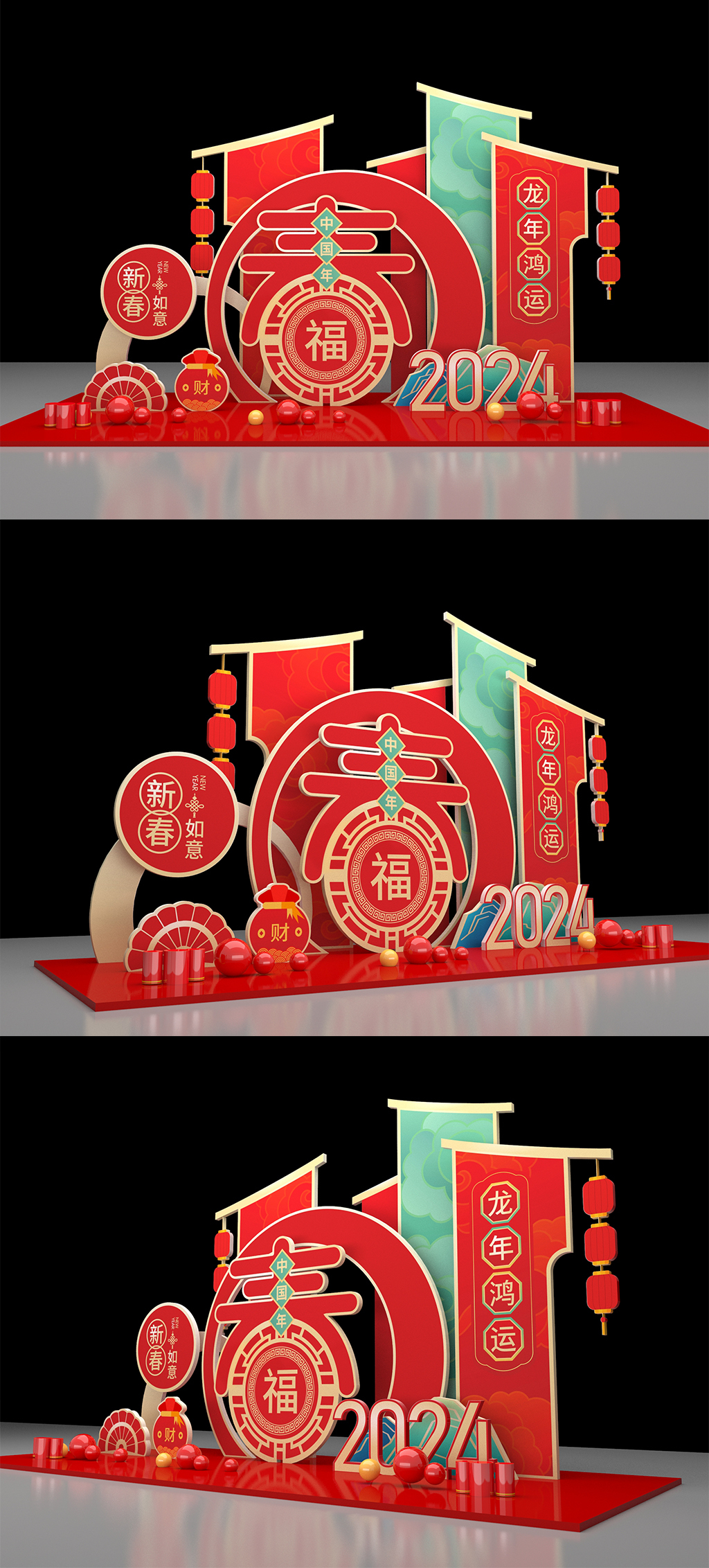 原创龙年美陈 2024新年美陈 2024美陈-版权可商用