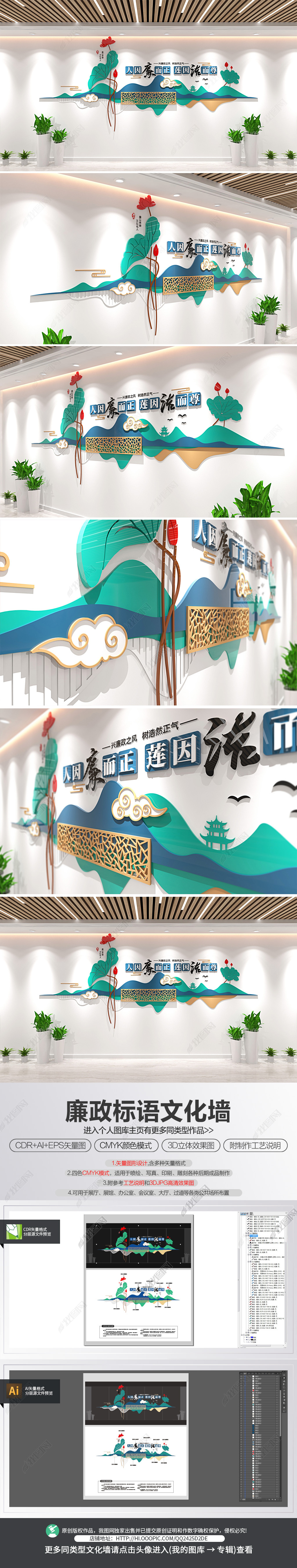 原创中式素雅廉政标语文化墙廉政文化长廊形象墙