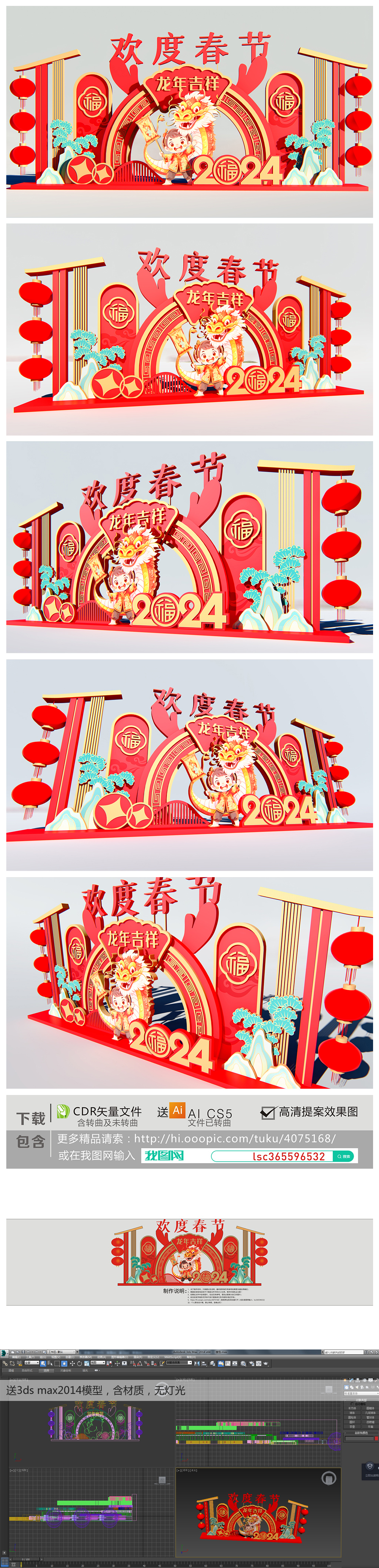 原创龙年场景布置2024新年美陈春节堆头氛围装饰布置-版权可商用