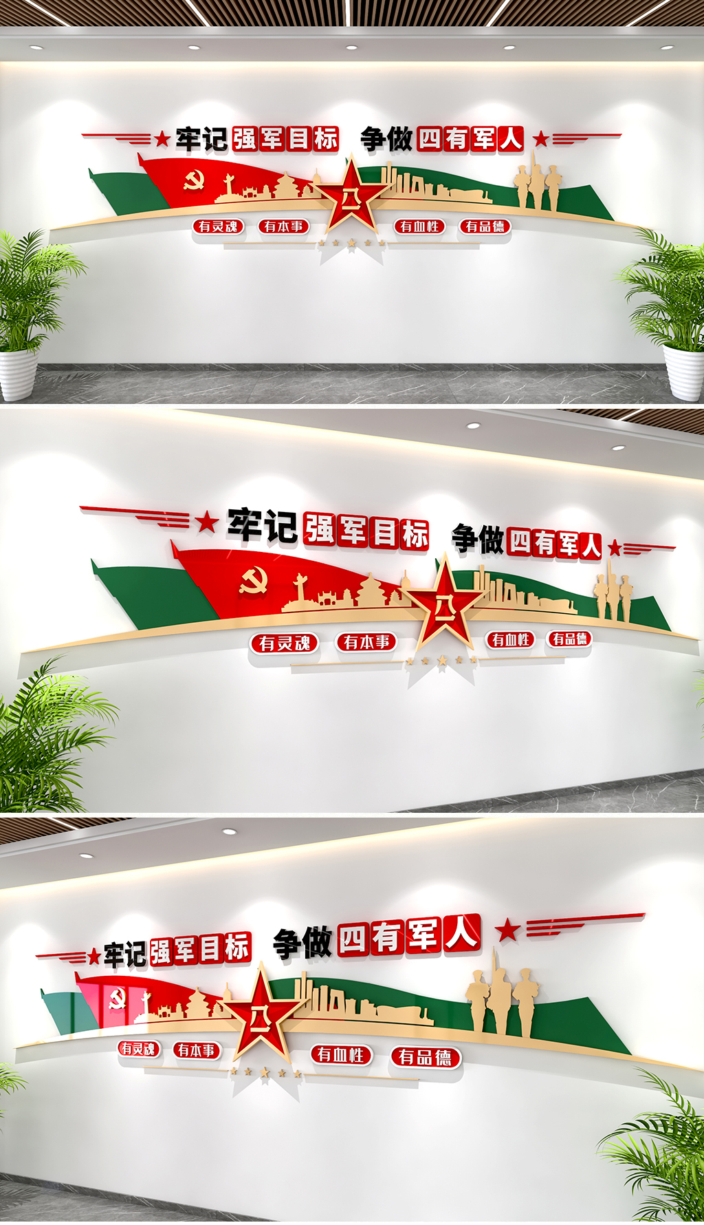 原创四有军人文化墙四有军人部队标语文化墙军营文化墙-版权可商用
