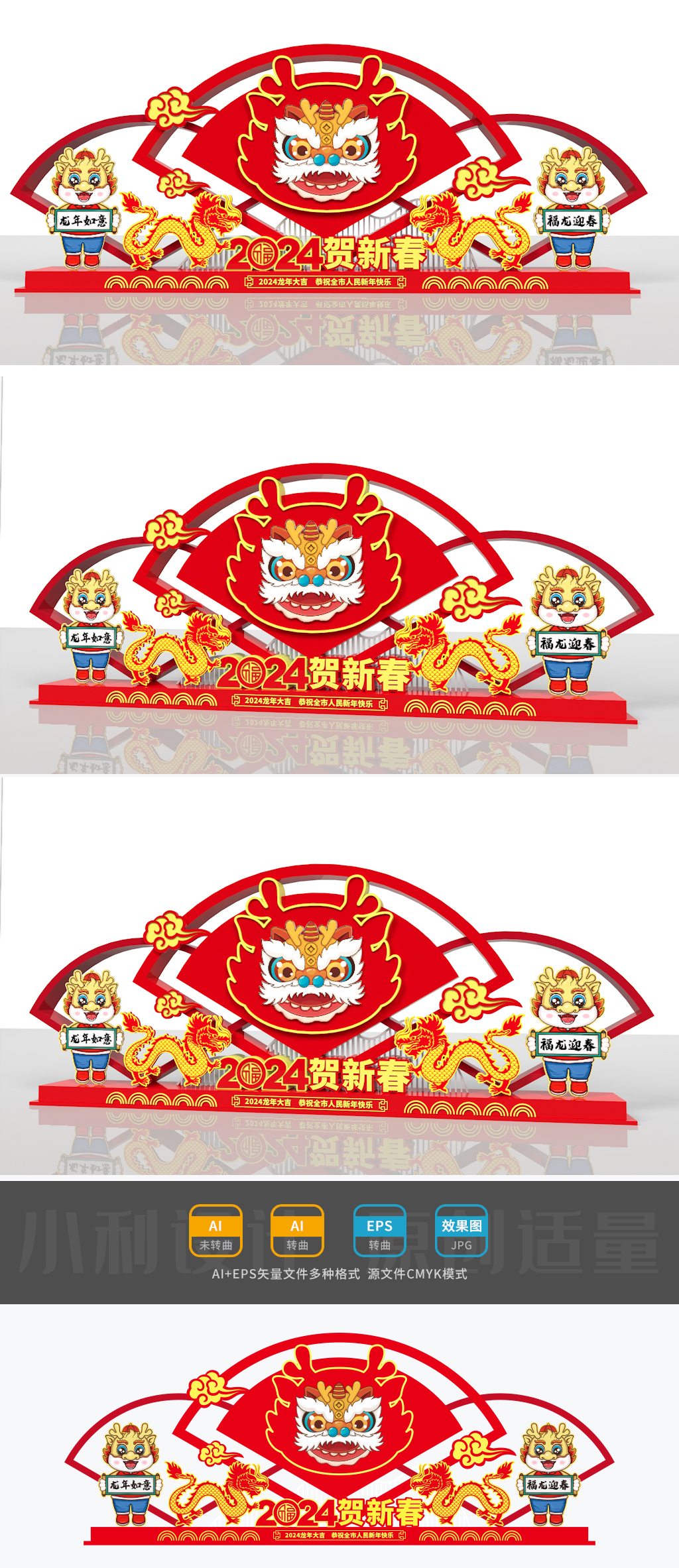 原创2024龙年美陈龙年景观龙年路牌龙年雕塑龙年小品-版权可商用