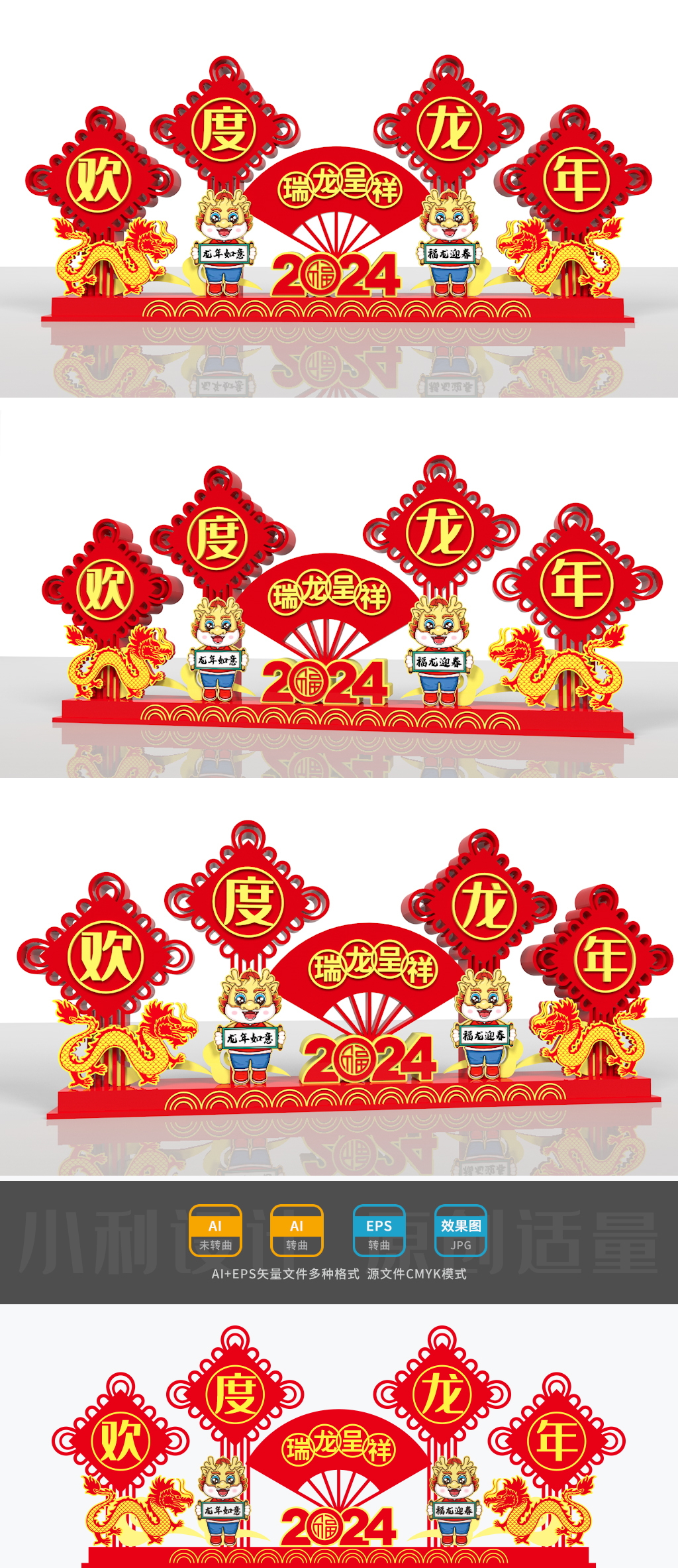 原创2024龙年美陈龙年雕塑龙年花坛雕塑龙年户外美陈-版权可商用