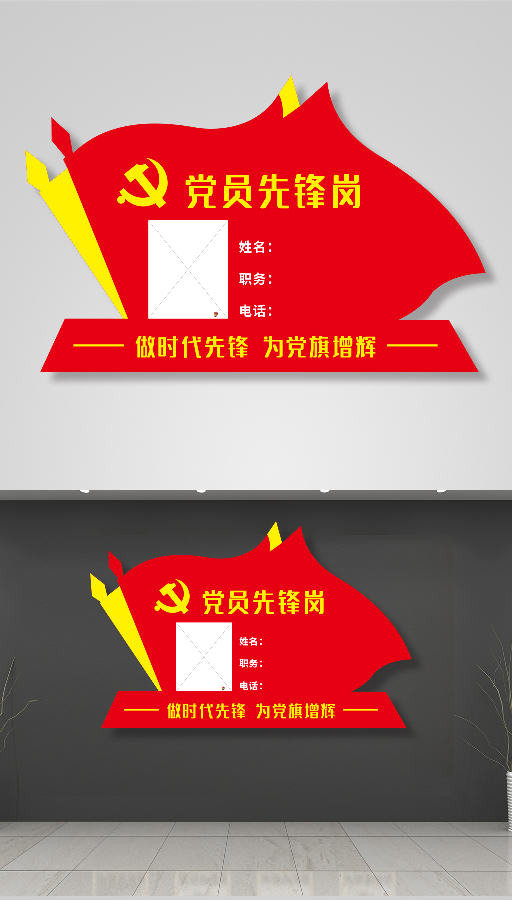 原创党员先锋岗