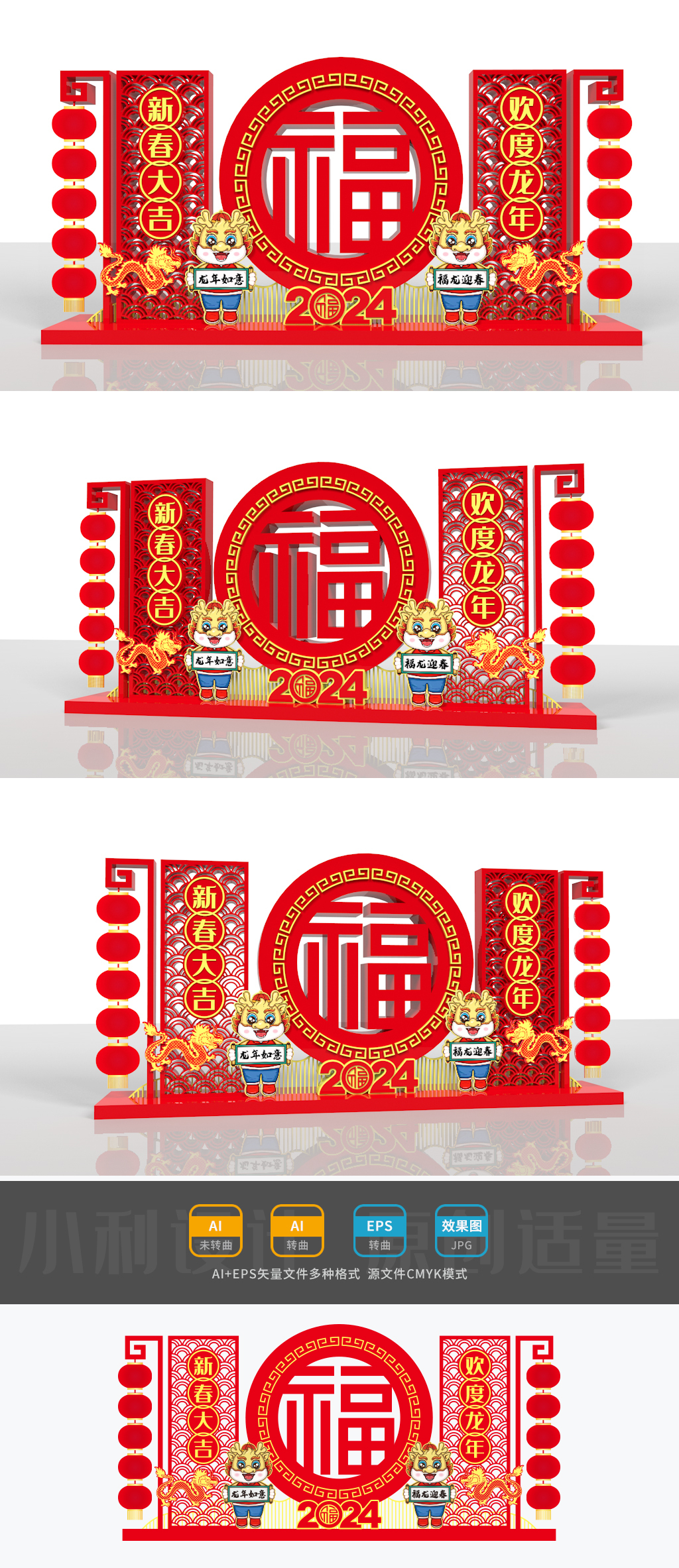 原创2024龙年美陈龙年雕塑龙年装饰新年美陈春节美陈-版权可商用