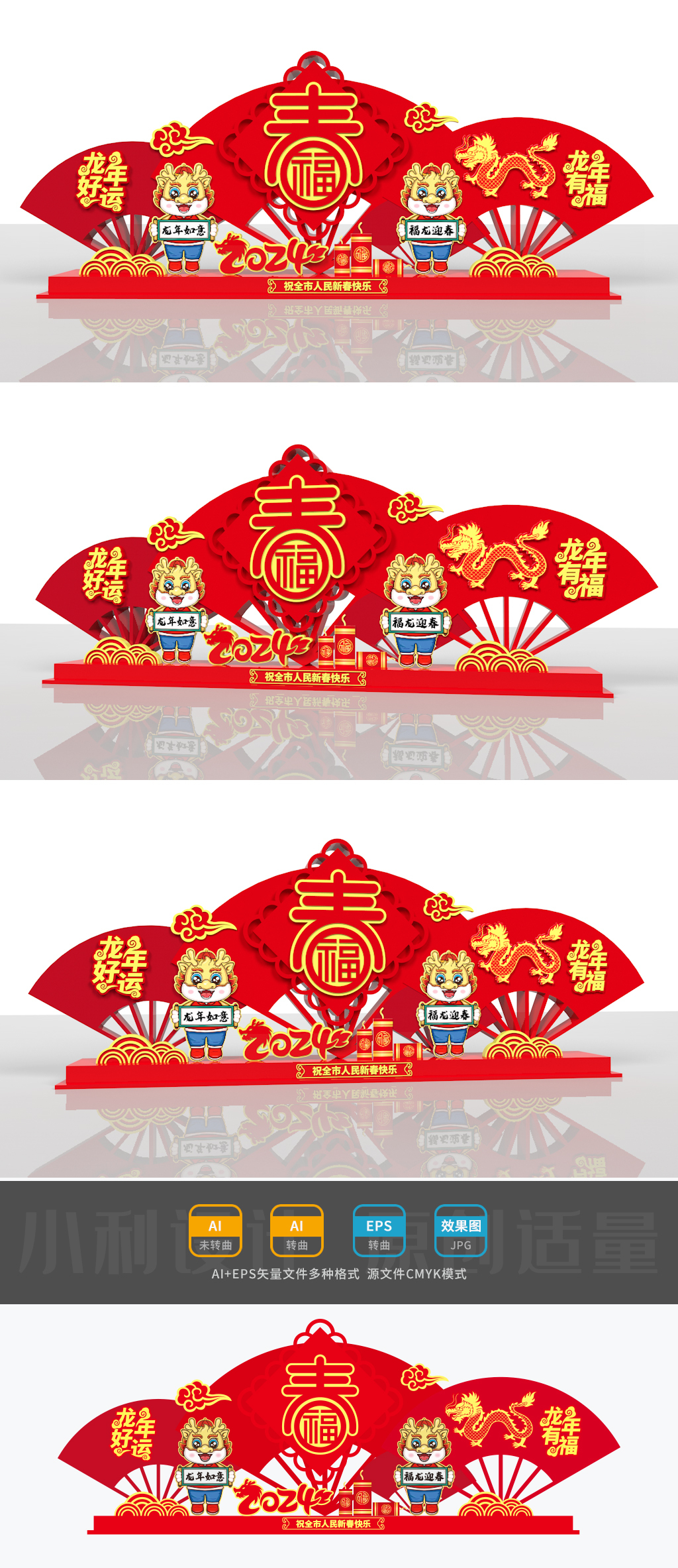 原创2024龙年美陈龙年雕塑春节广场雕塑春节路牌-版权可商用