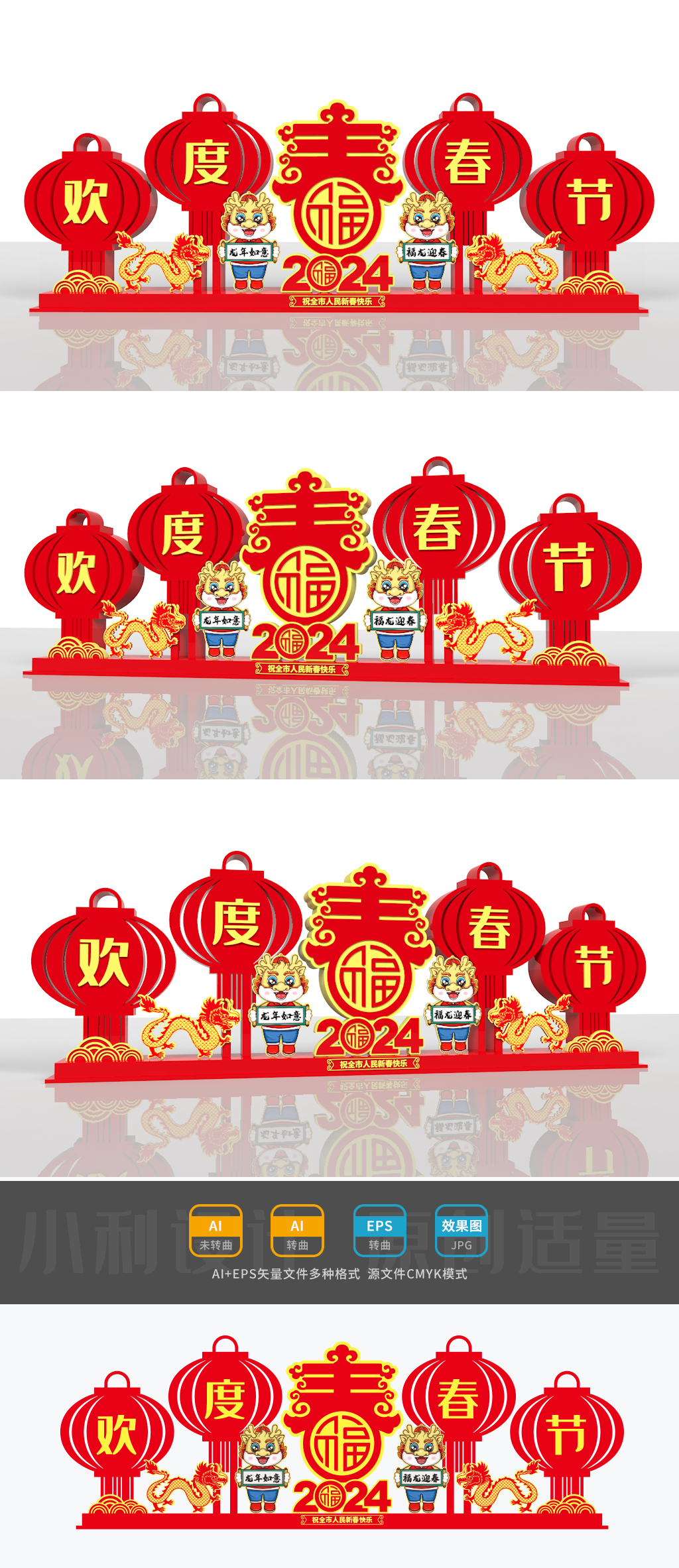 原创2024龙年美陈龙年雕塑新年气氛新年氛围新年雕塑-版权可商用