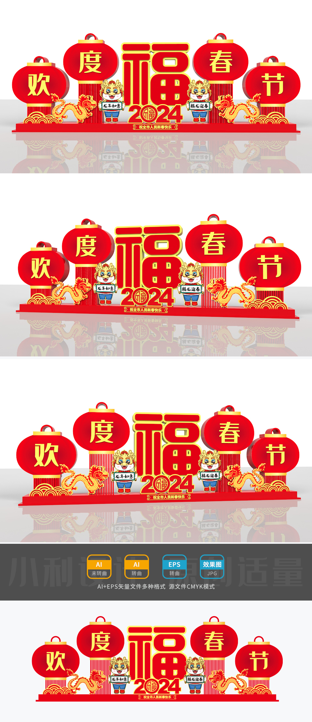 原创2024龙年美陈龙年雕塑春节雕塑龙年造型贺新年-版权可商用